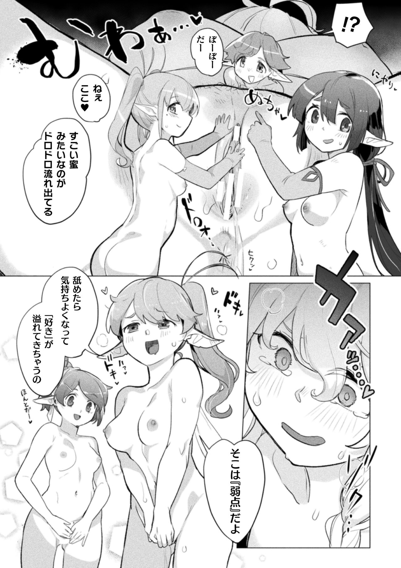 2D Comic Magazine Ishukan Yuri Ecchi Vol. 1 - Page 34