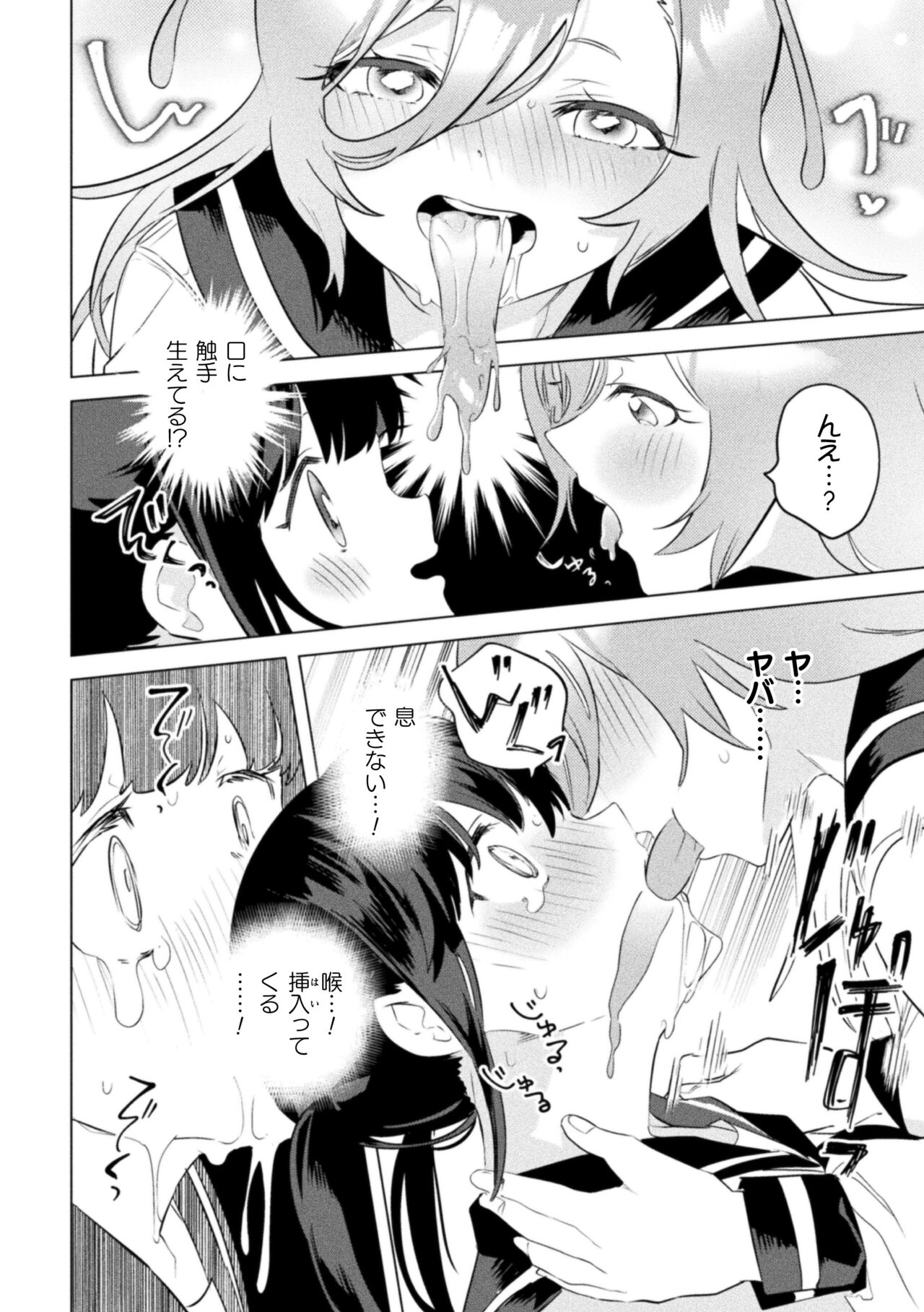 2D Comic Magazine Ishukan Yuri Ecchi Vol. 1 - Page 54