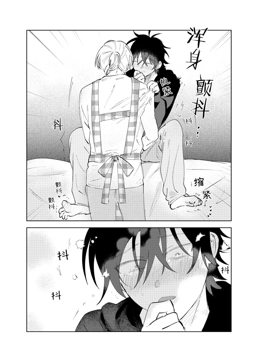 Kaji Daikou no Babumi Zeme | 务代理男妈妈攻 - Page 42