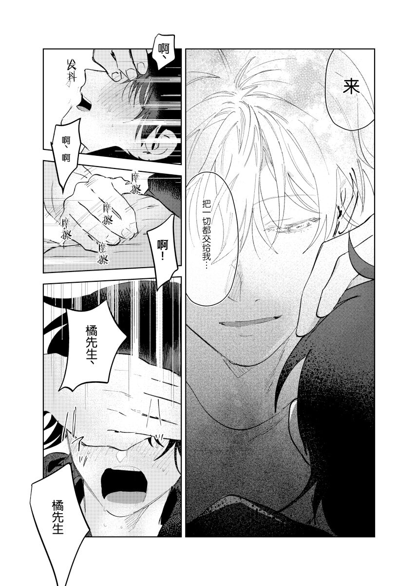 Kaji Daikou no Babumi Zeme | 务代理男妈妈攻 - Page 94