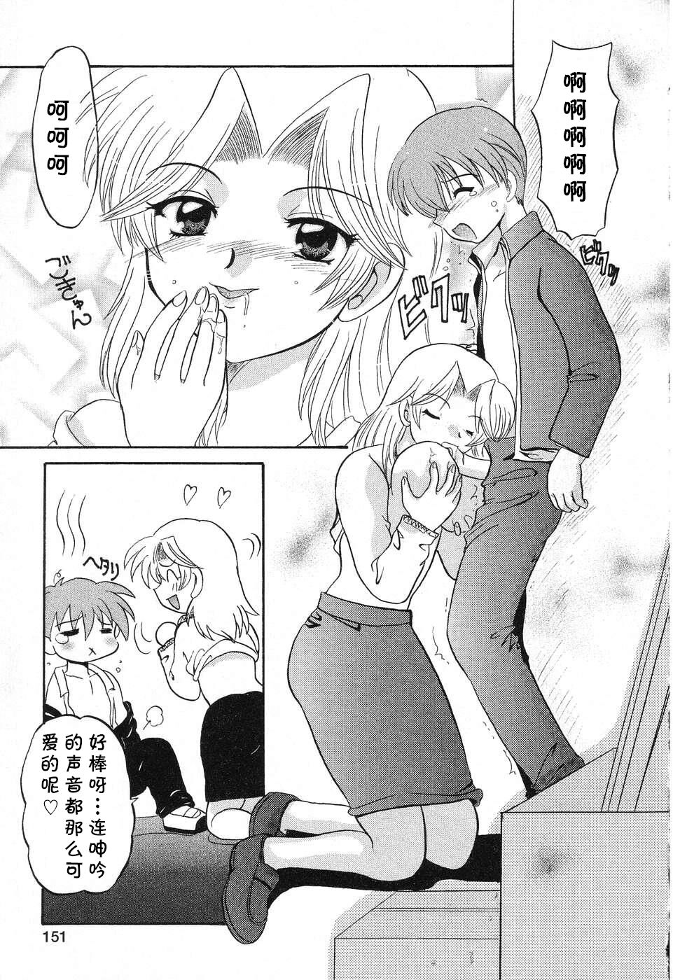 毎日がパラダイス - Page 11