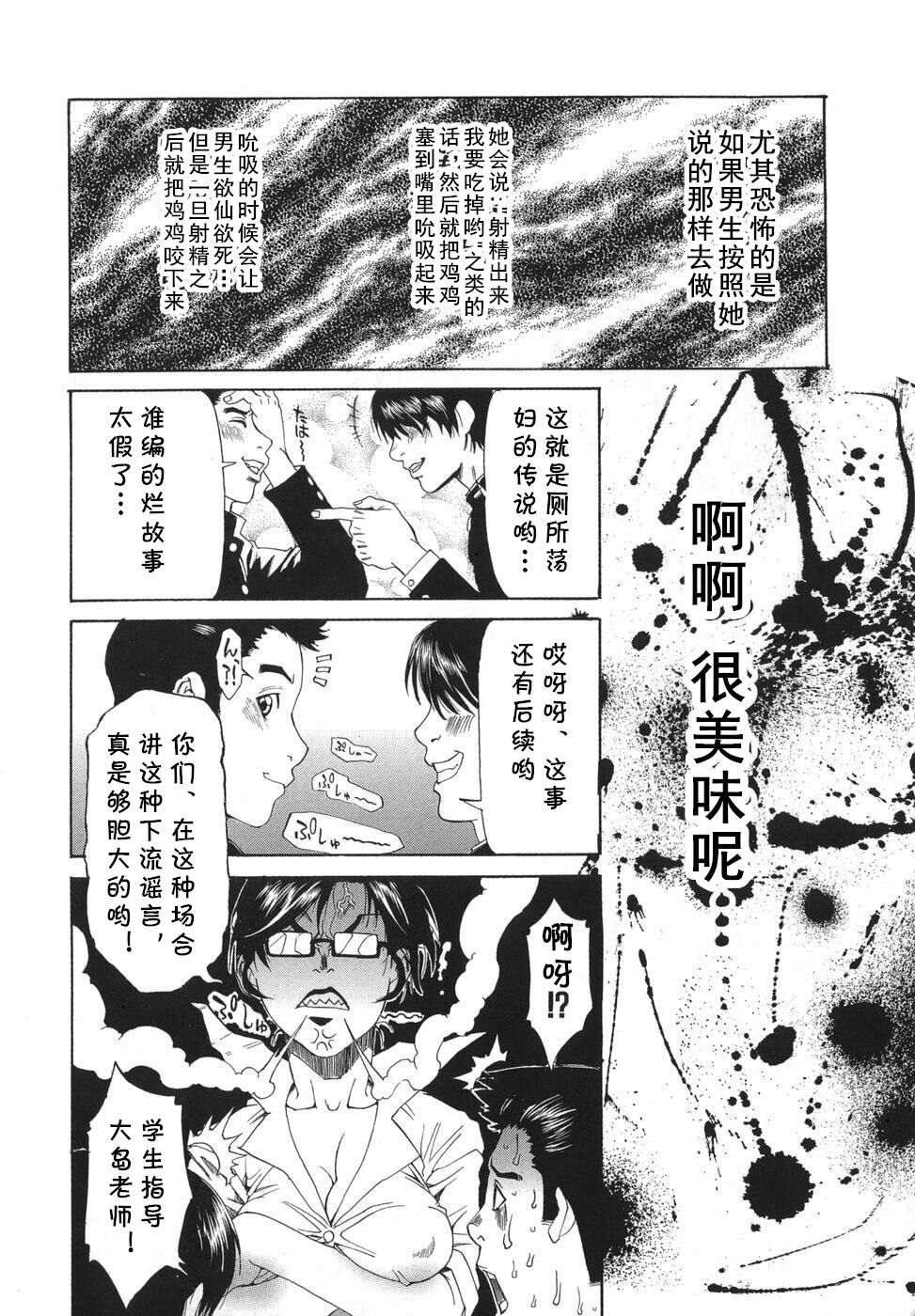 Gakkou no Waidan - Page 2