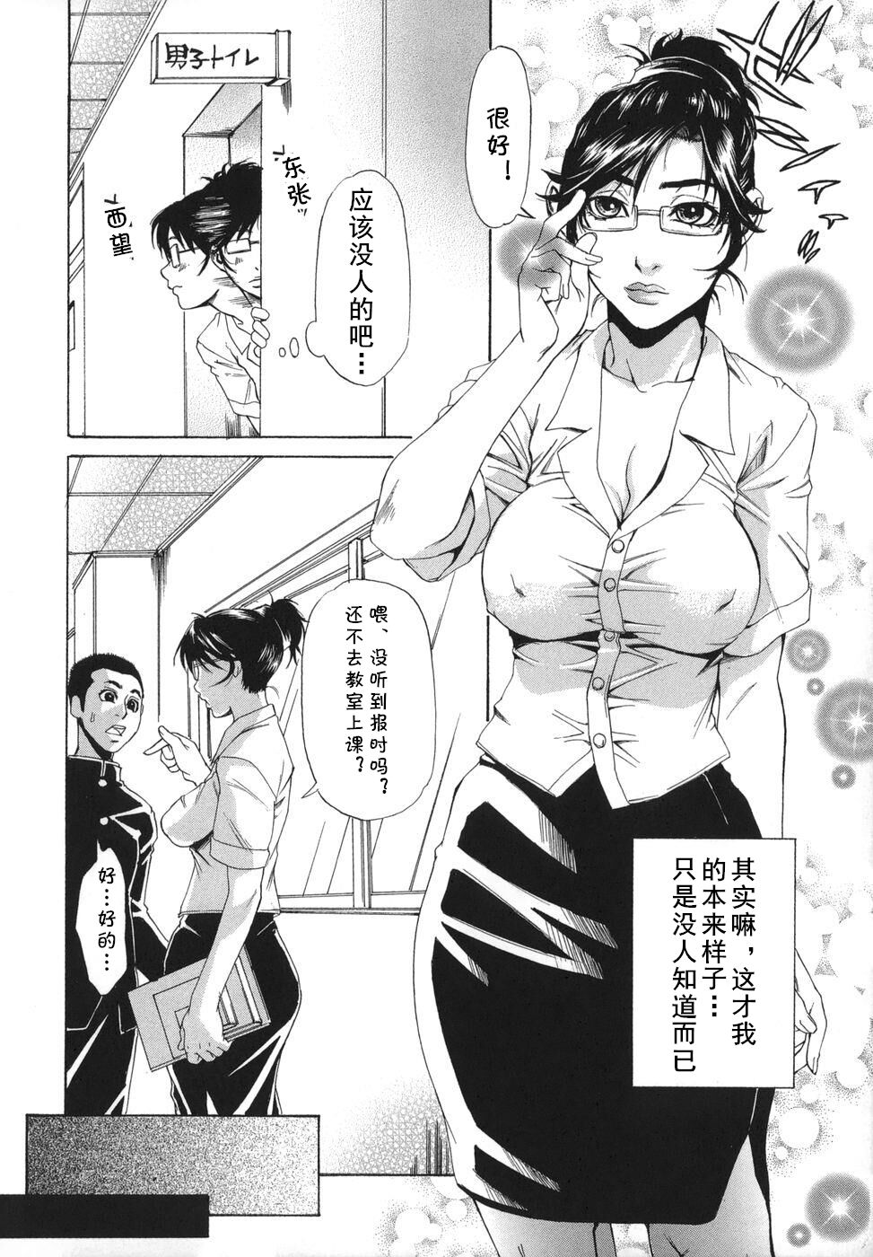 Gakkou no Waidan - Page 28
