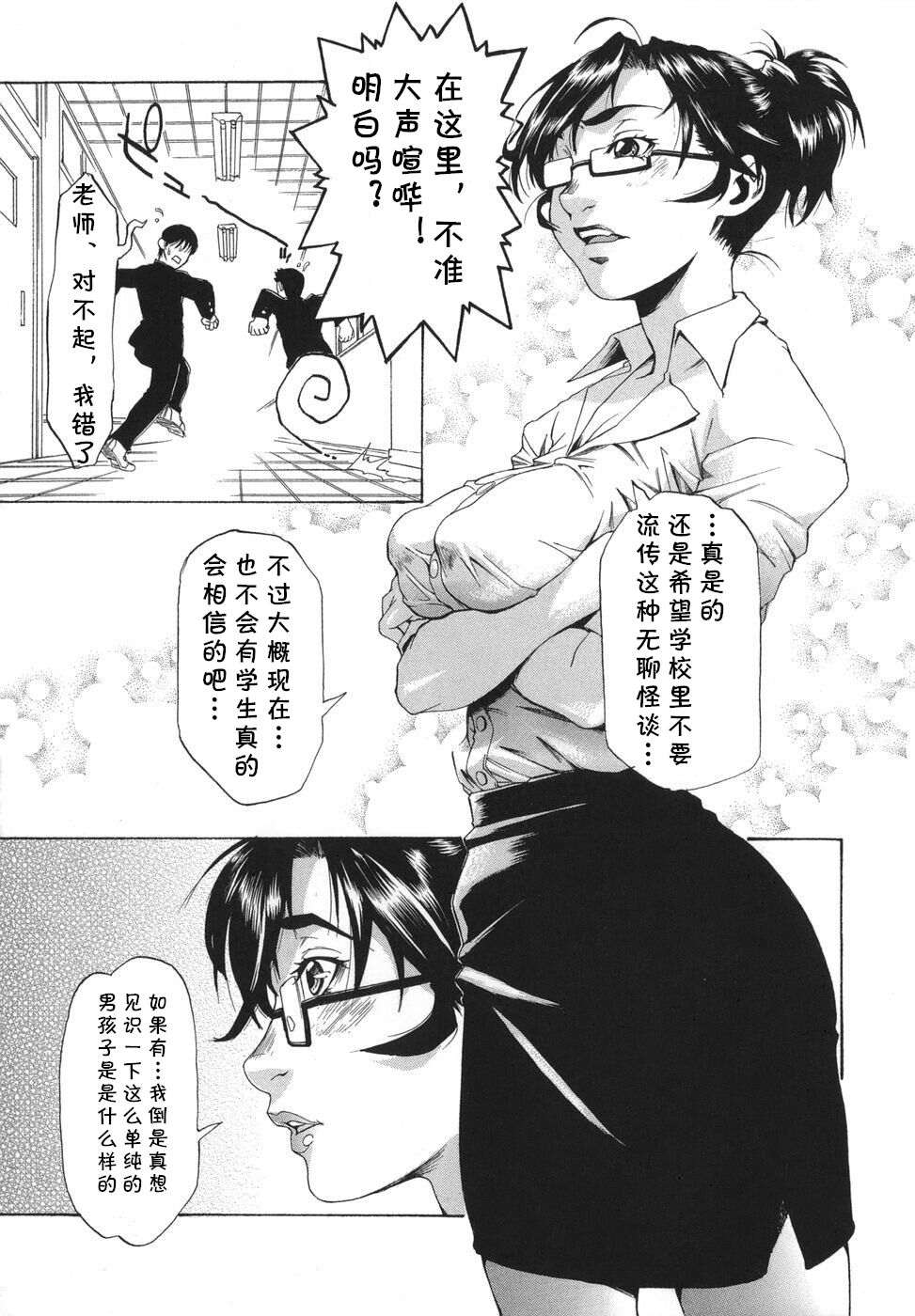 Gakkou no Waidan - Page 3
