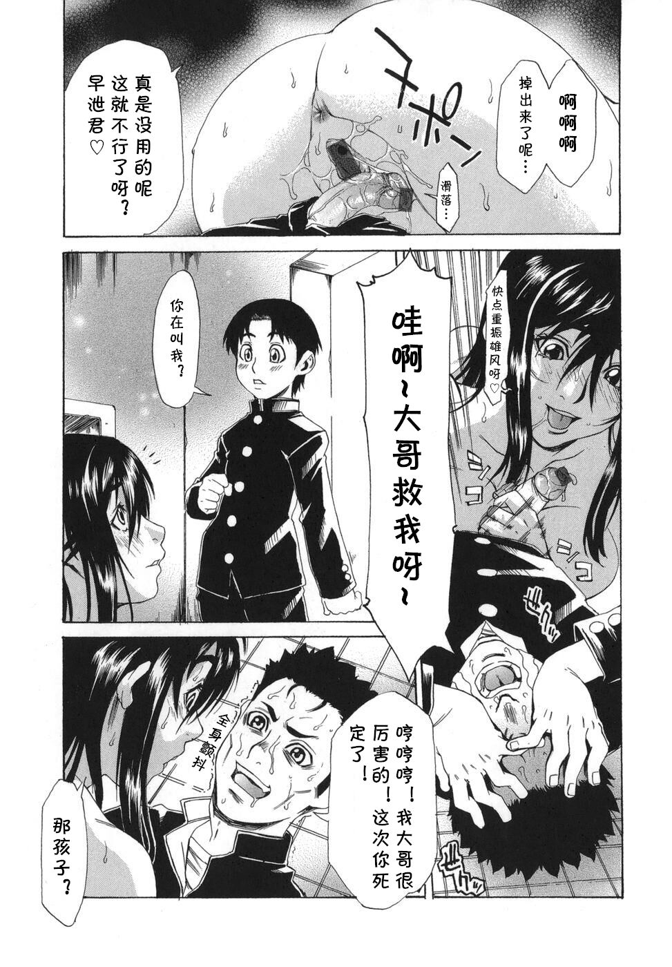 Gakkou no Waidan - Page 35