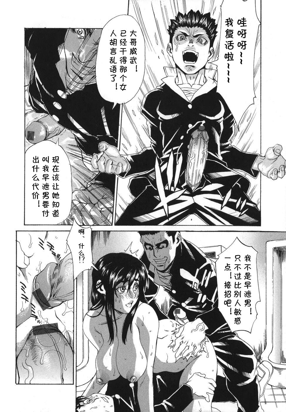 Gakkou no Waidan - Page 40