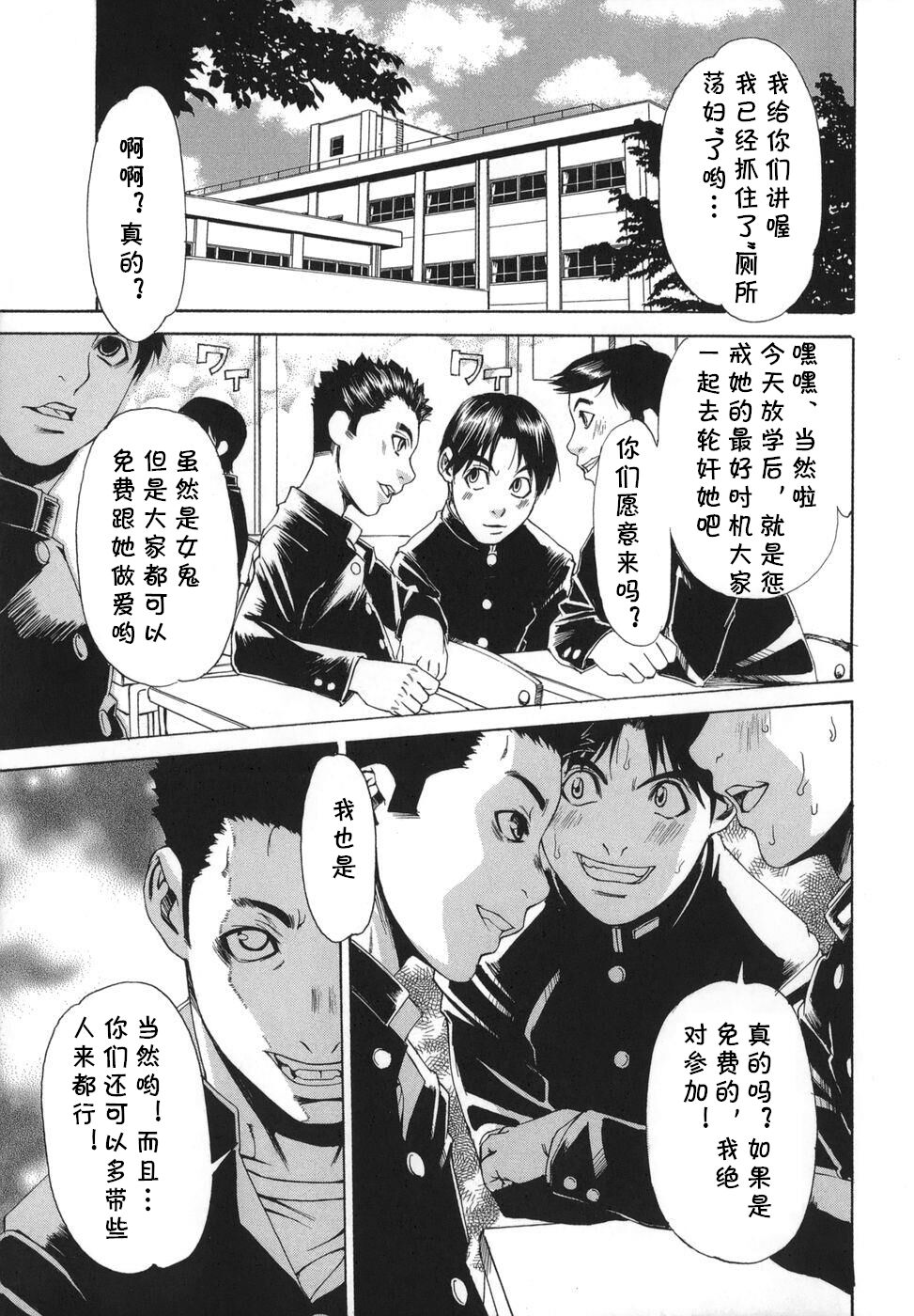 Gakkou no Waidan - Page 47