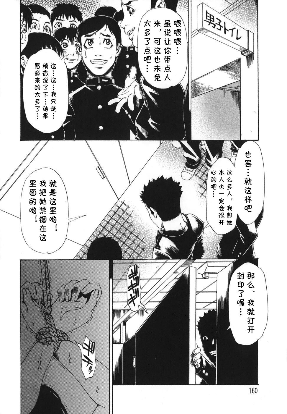 Gakkou no Waidan - Page 48