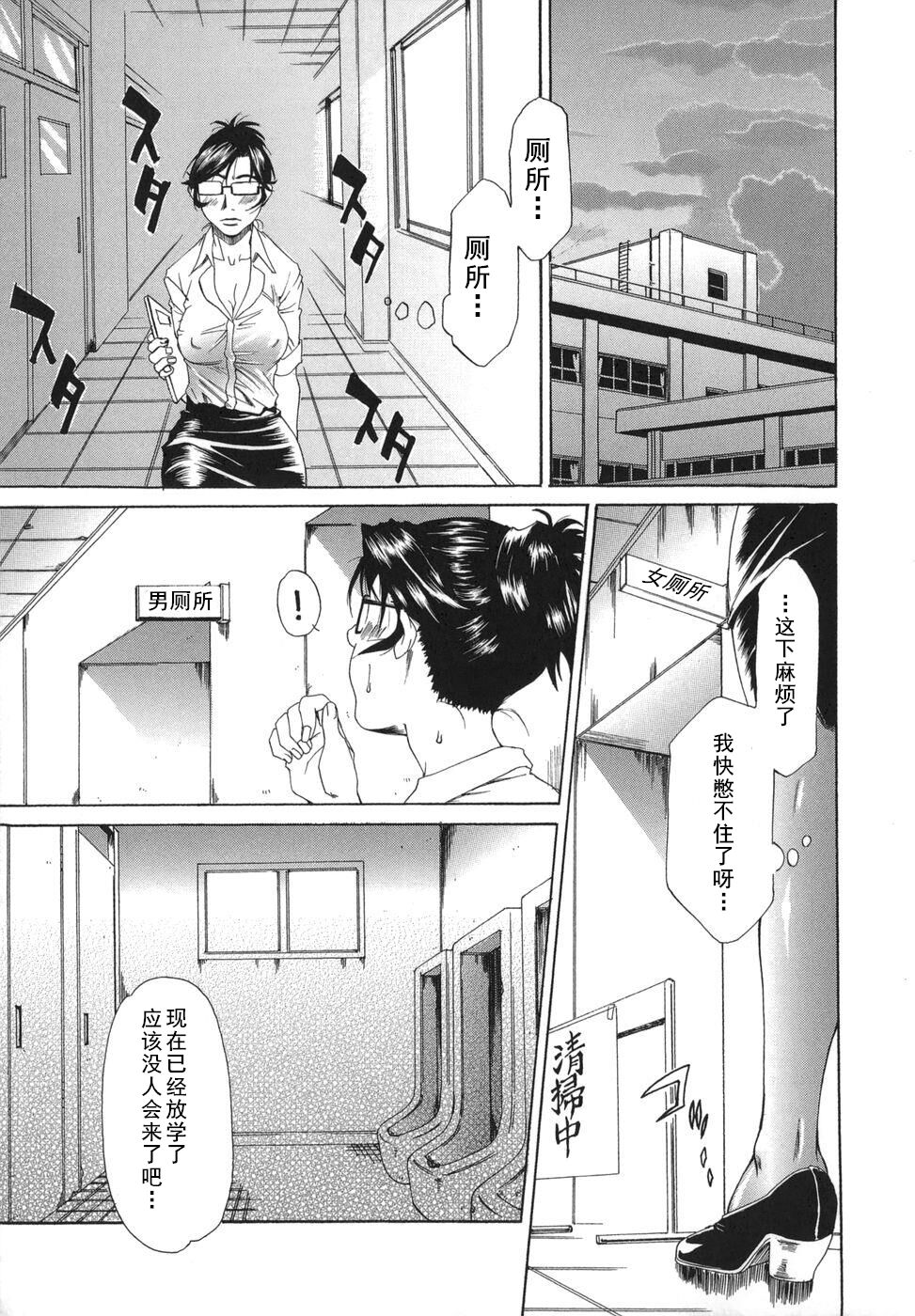 Gakkou no Waidan - Page 5