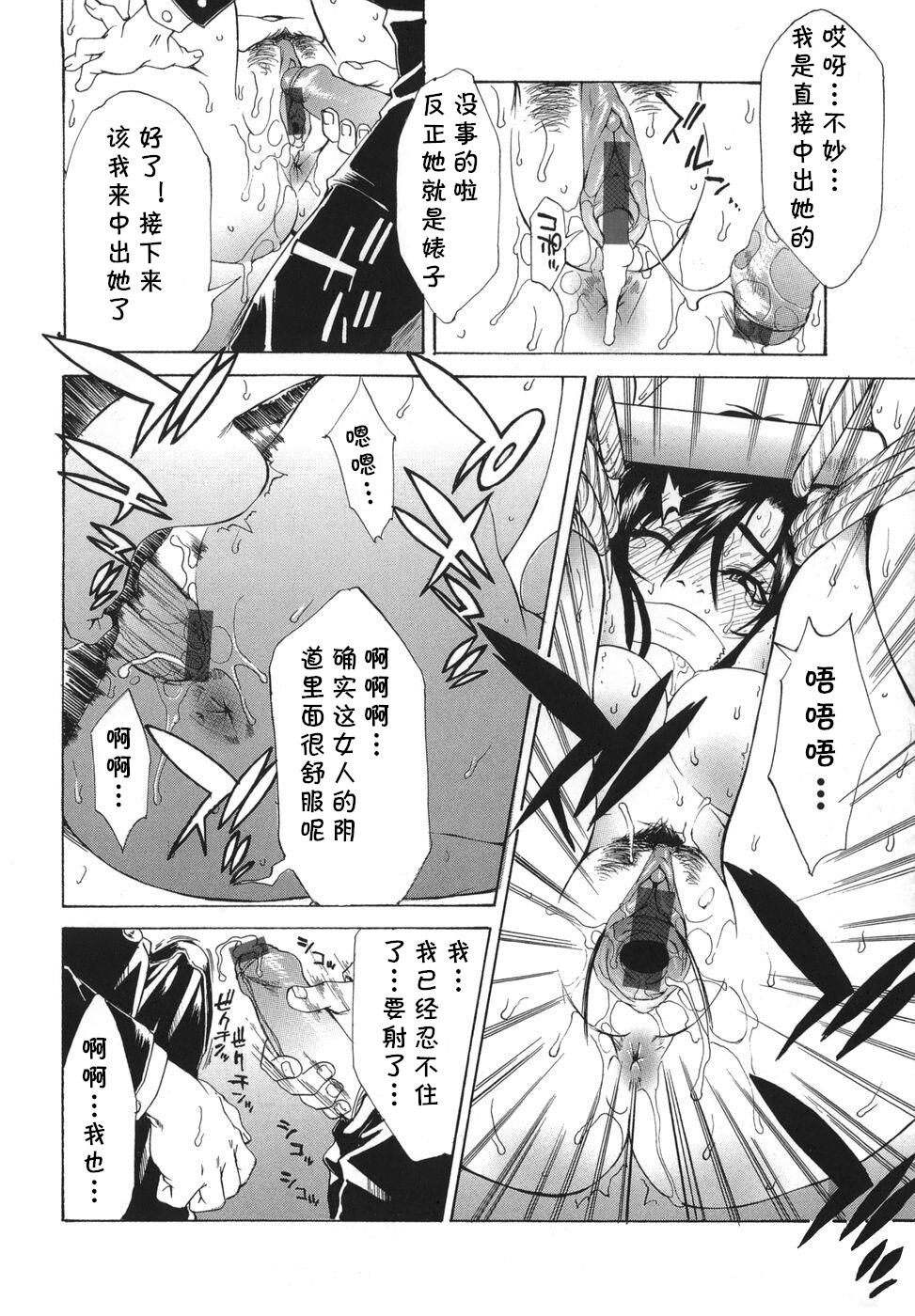 Gakkou no Waidan - Page 52