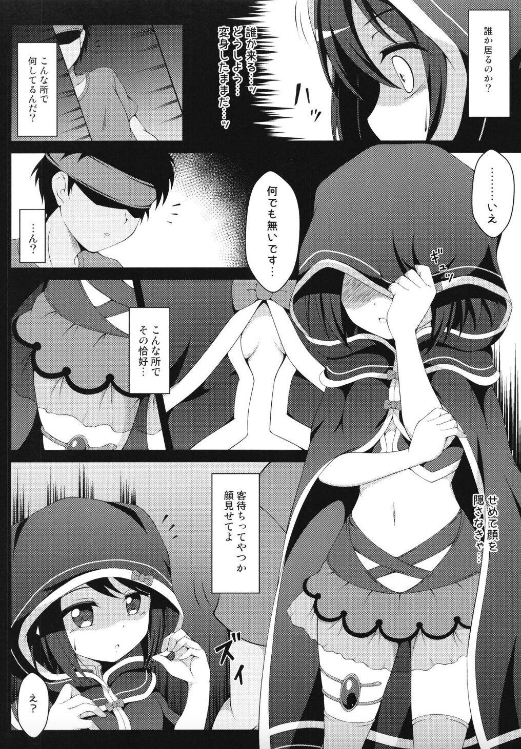 Preview page 6
