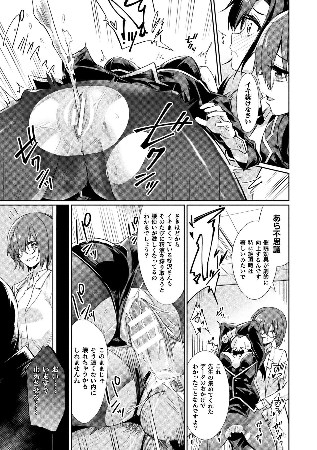 Saimin Gakusei Shidou - Page 121