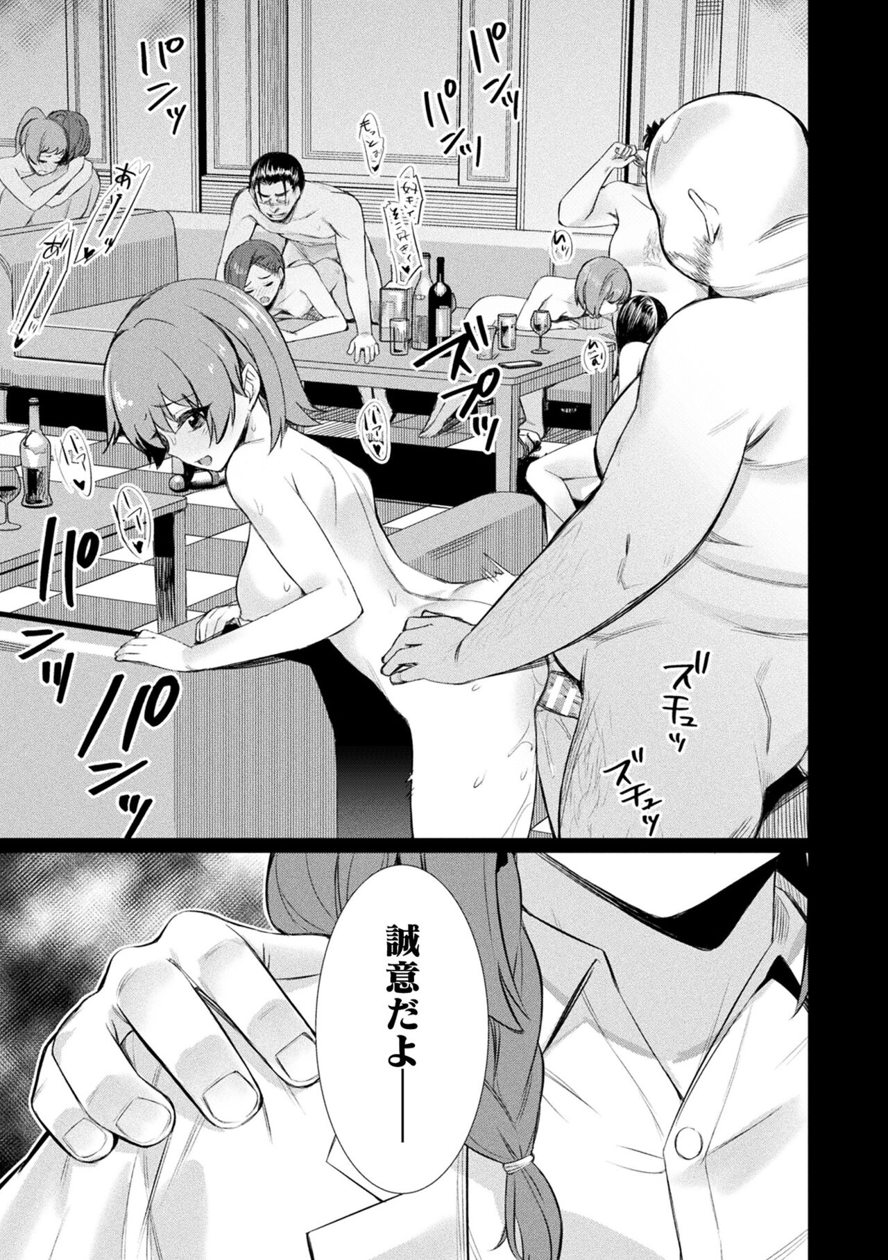 Saimin Gakusei Shidou - Page 129