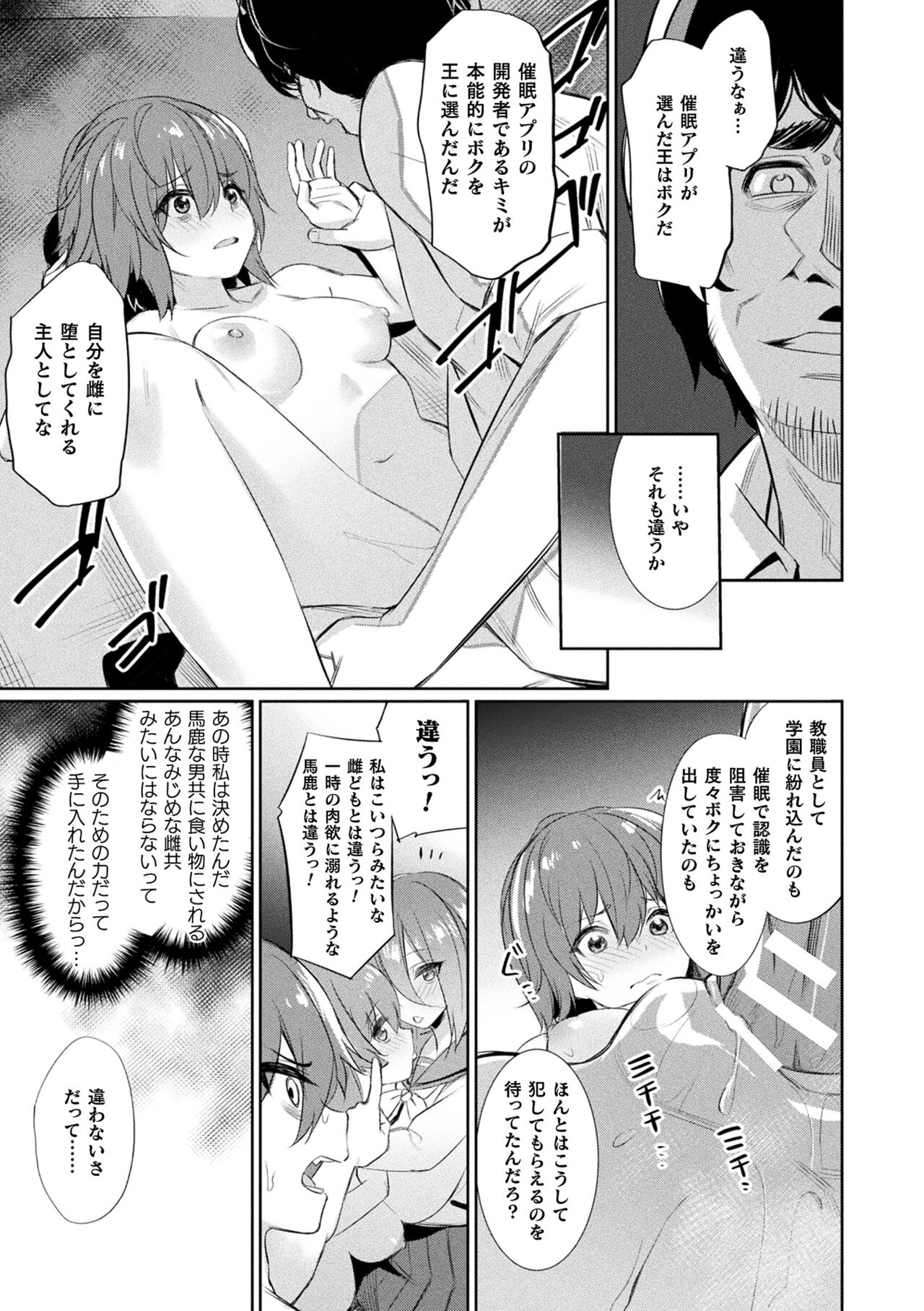 Saimin Gakusei Shidou - Page 139