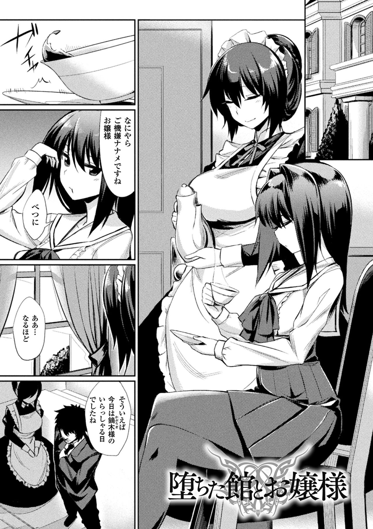 Saimin Gakusei Shidou - Page 151