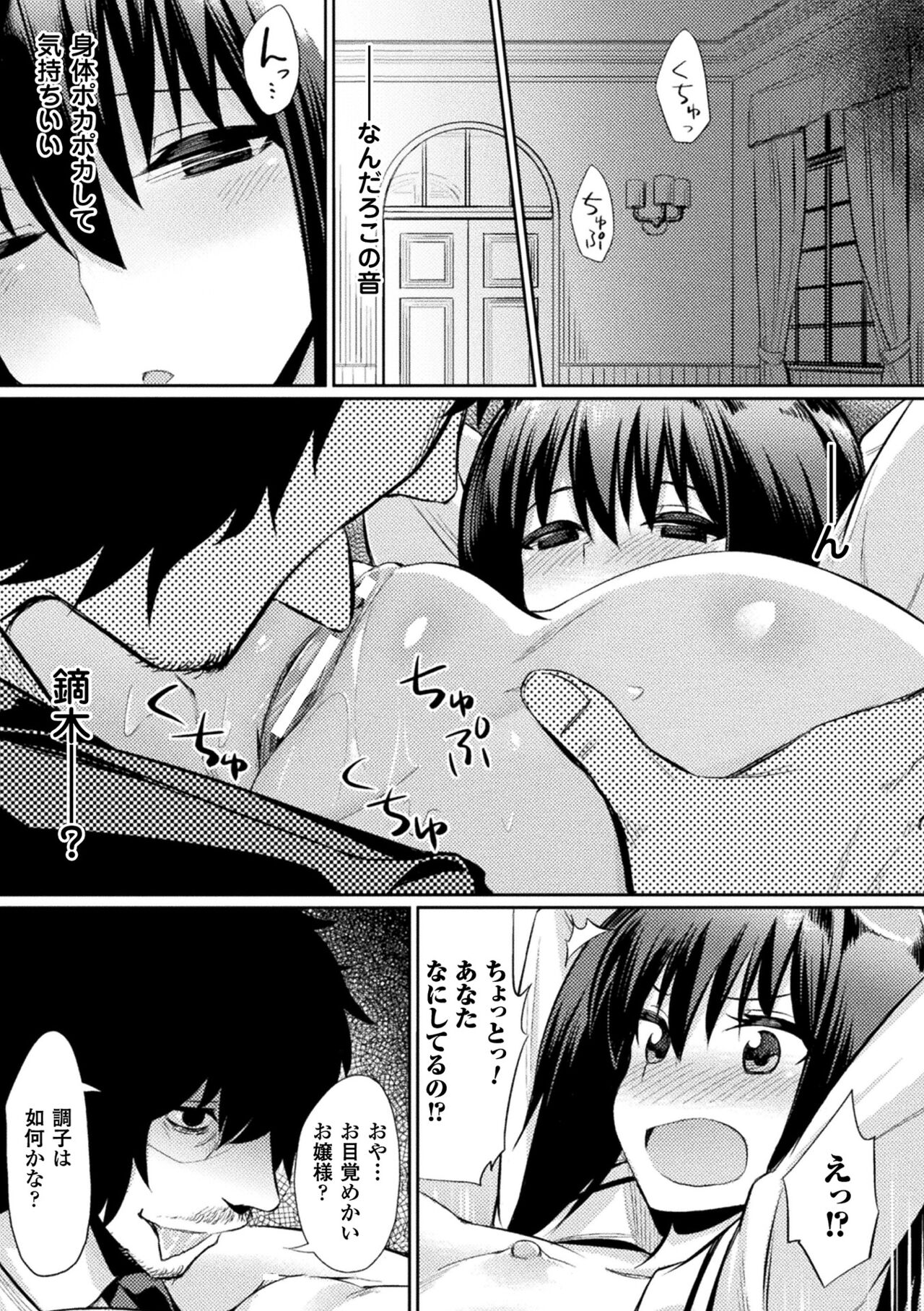 Saimin Gakusei Shidou - Page 155