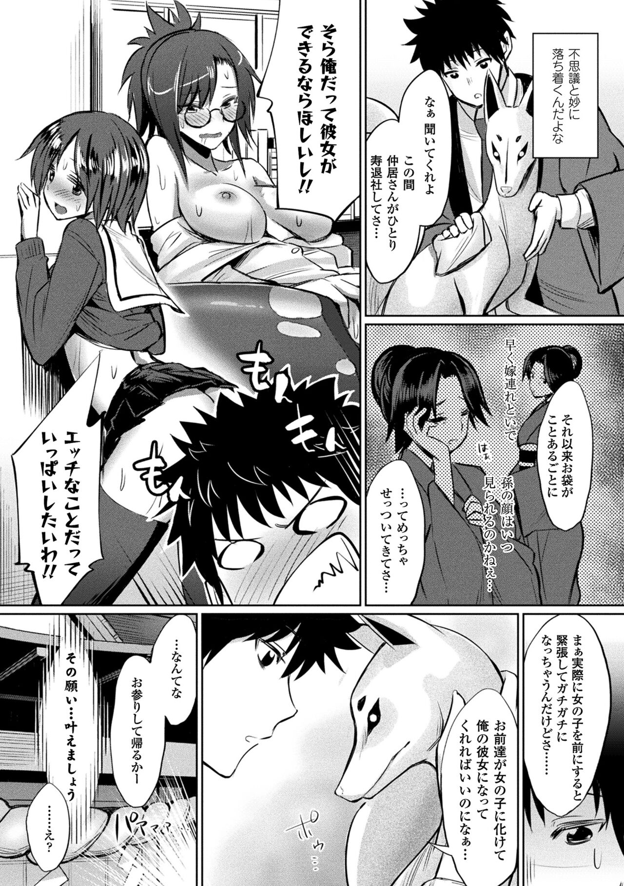 Saimin Gakusei Shidou - Page 173