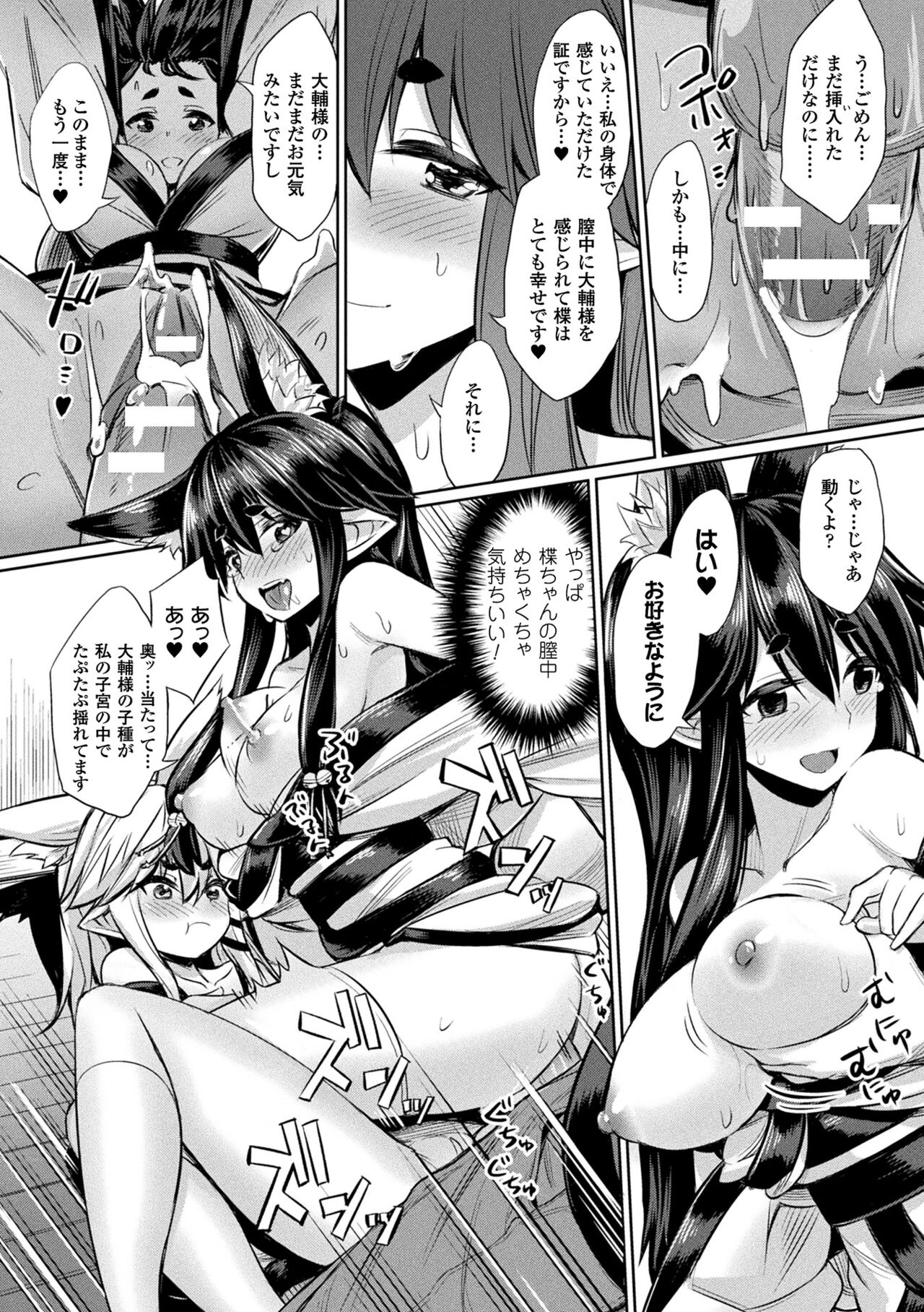 Saimin Gakusei Shidou - Page 182
