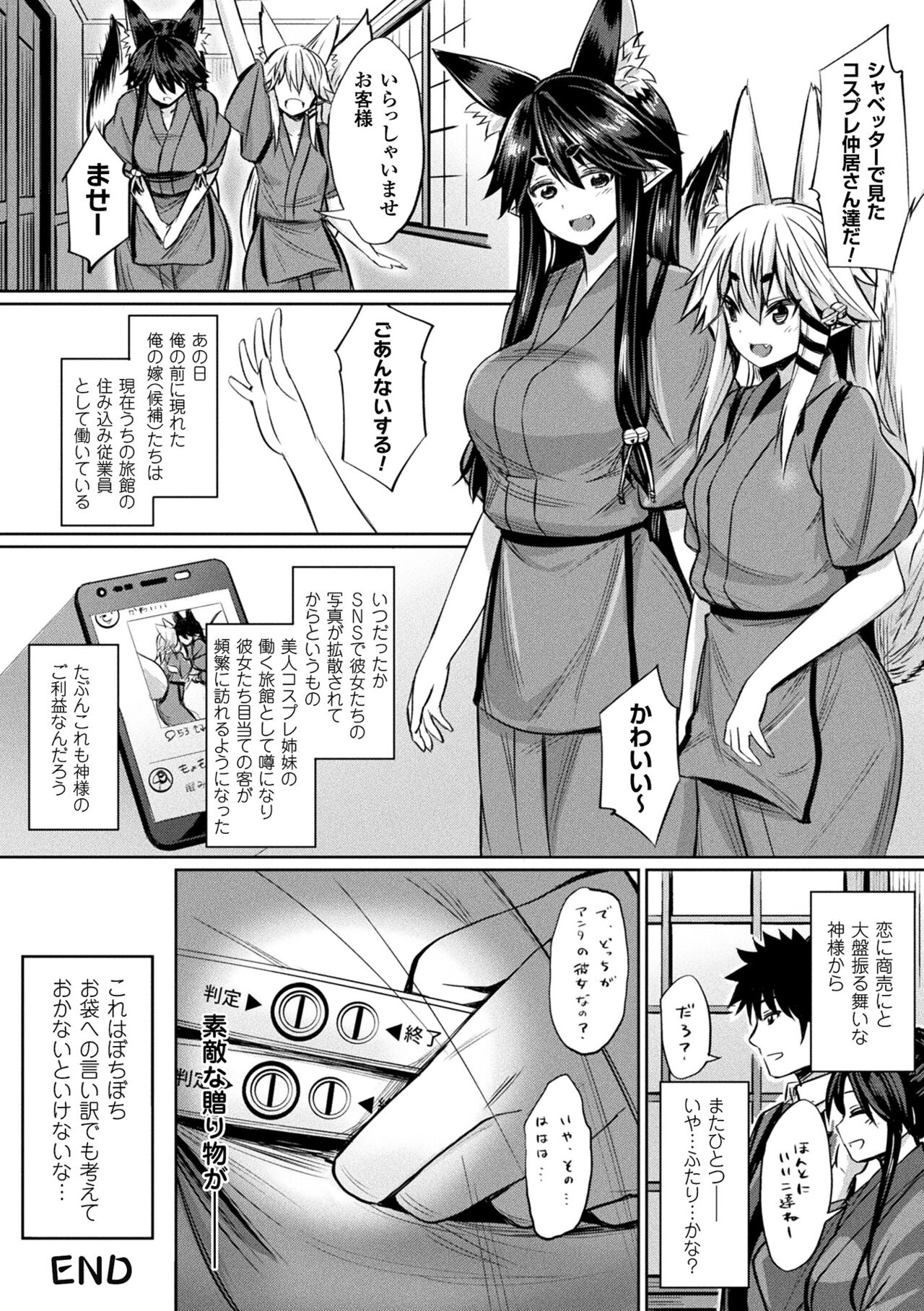 Saimin Gakusei Shidou - Page 192