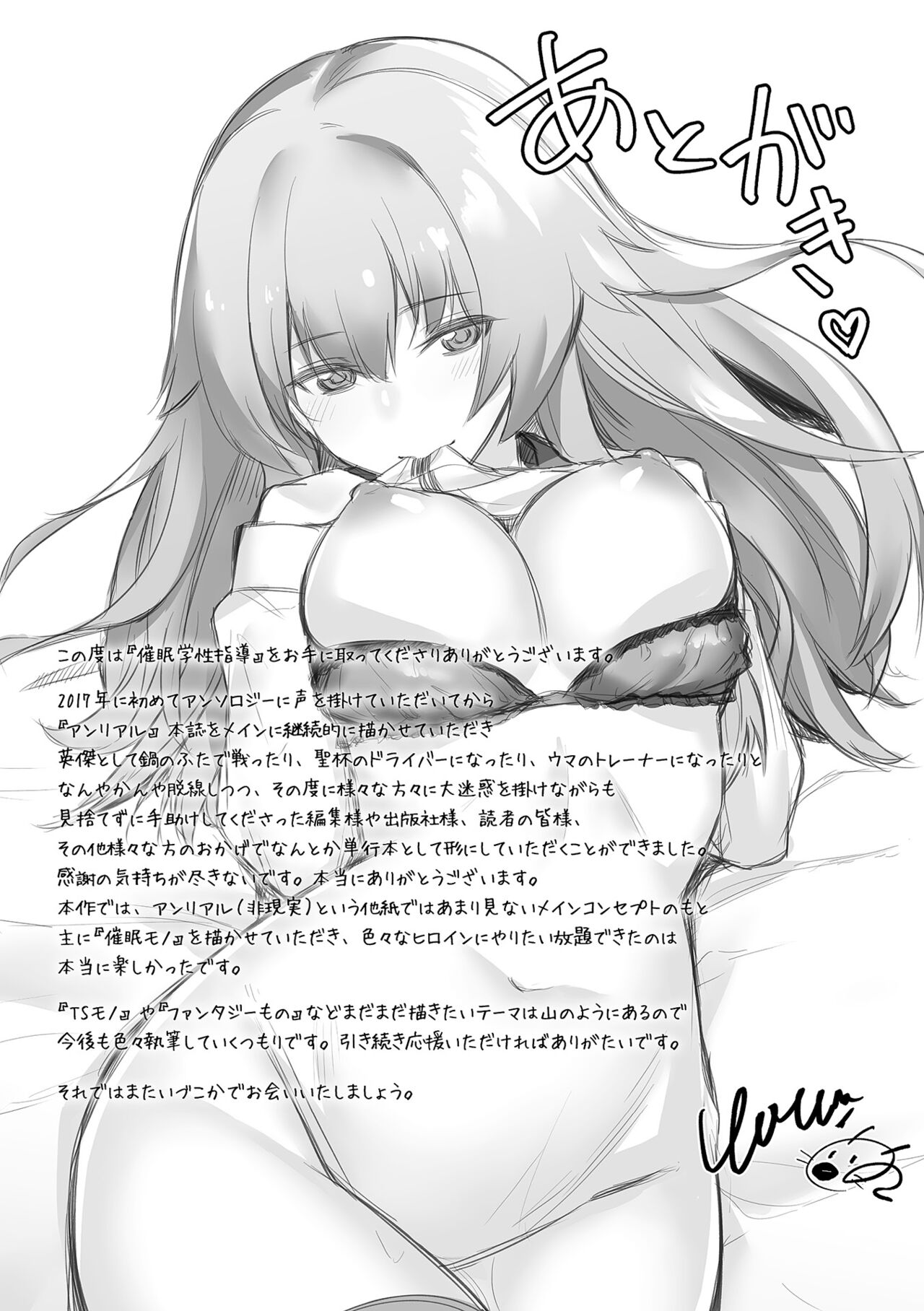Saimin Gakusei Shidou - Page 193