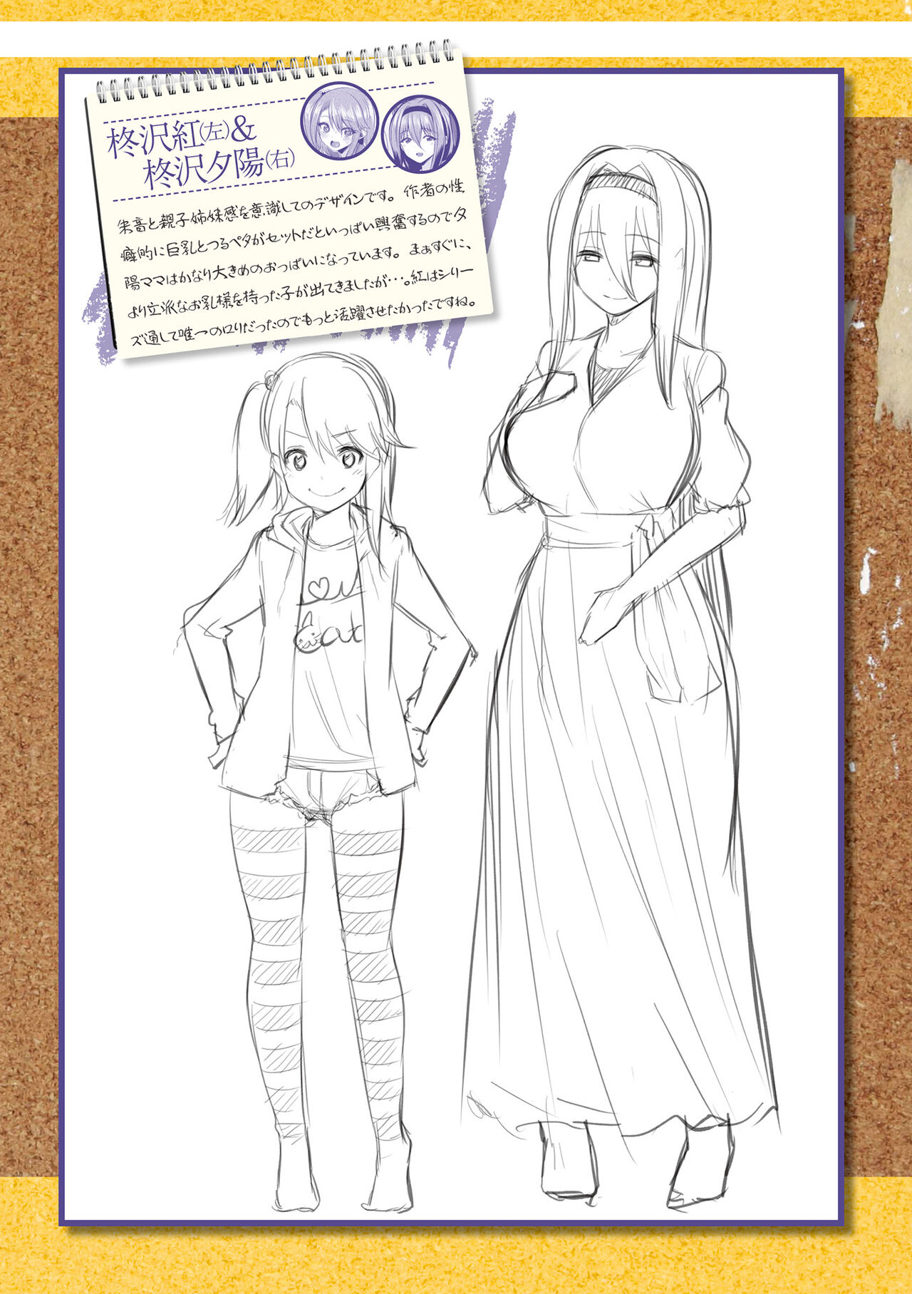 Saimin Gakusei Shidou - Page 202