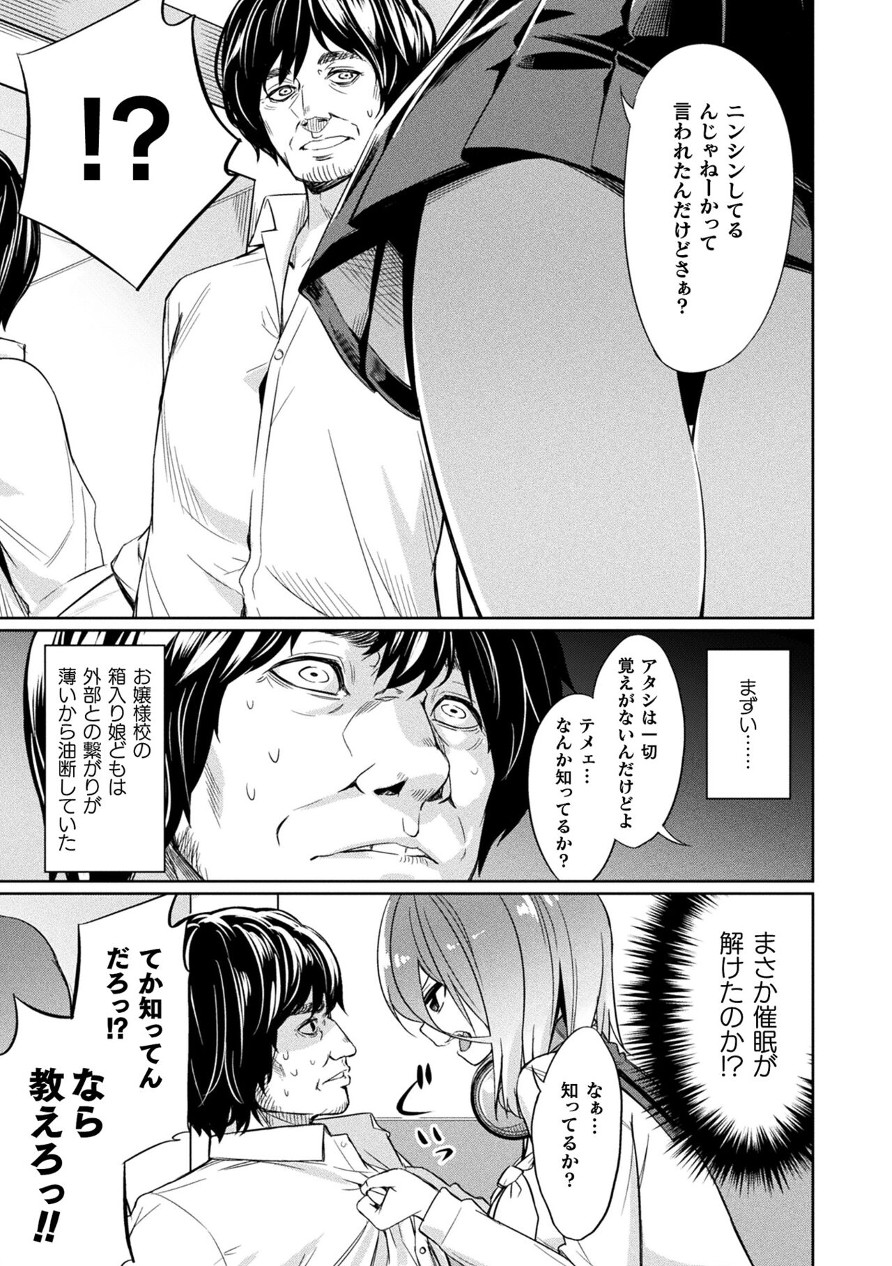 Saimin Gakusei Shidou - Page 43