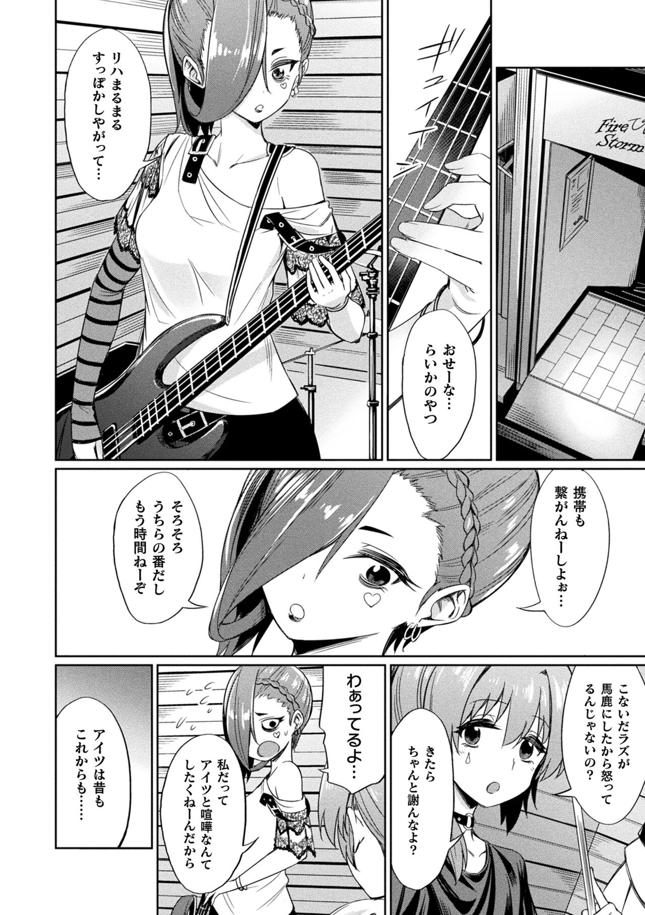 Saimin Gakusei Shidou - Page 46