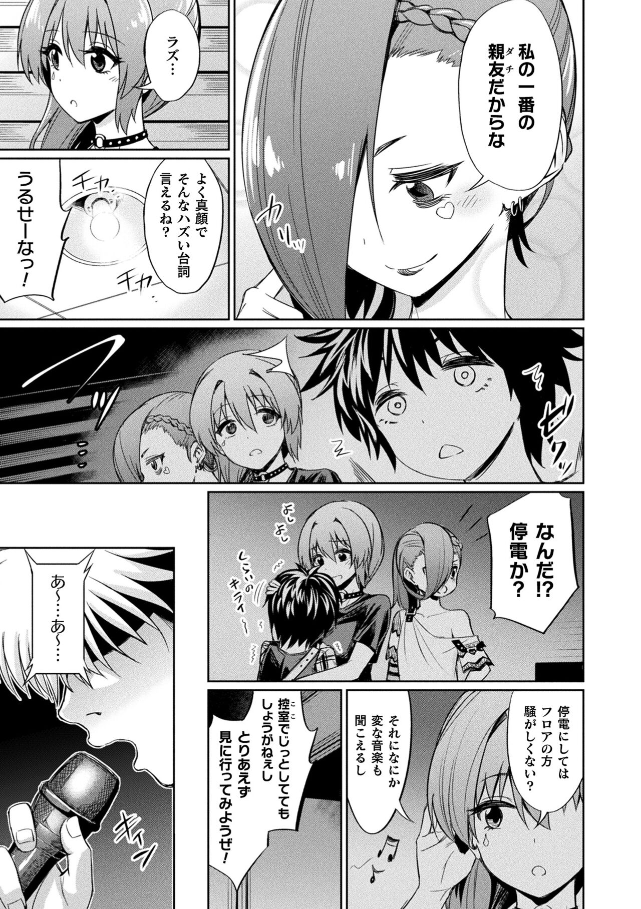 Saimin Gakusei Shidou - Page 47