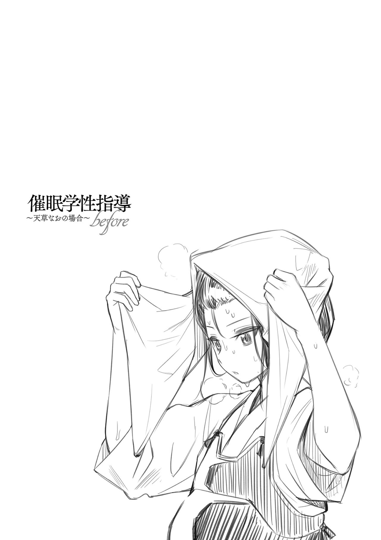Saimin Gakusei Shidou - Page 62
