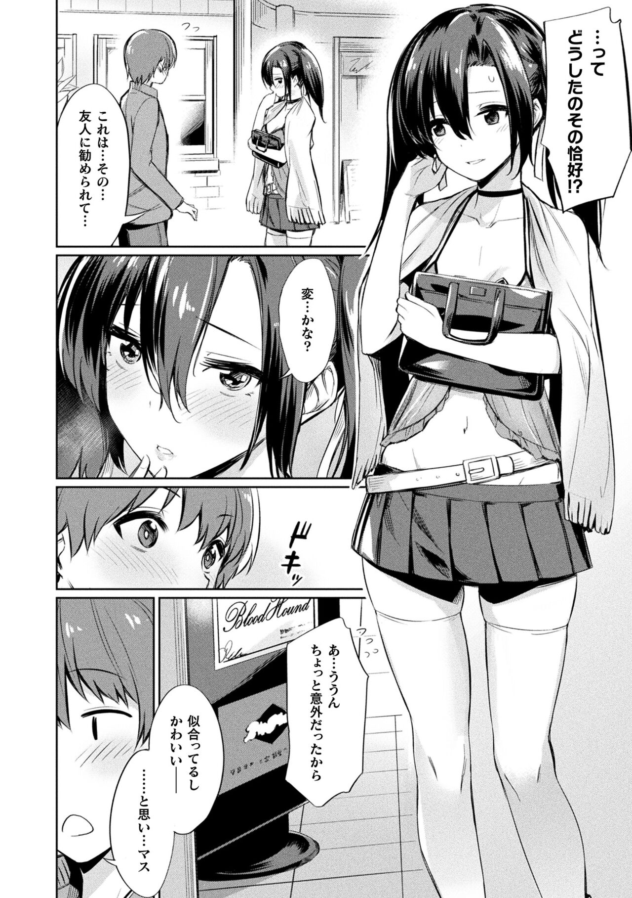 Saimin Gakusei Shidou - Page 86