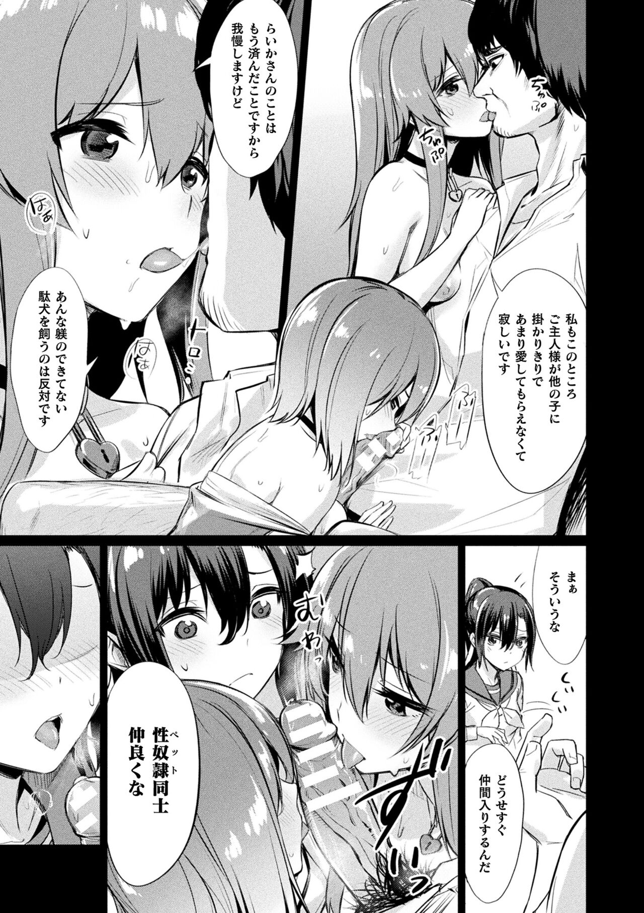 Saimin Gakusei Shidou - Page 89