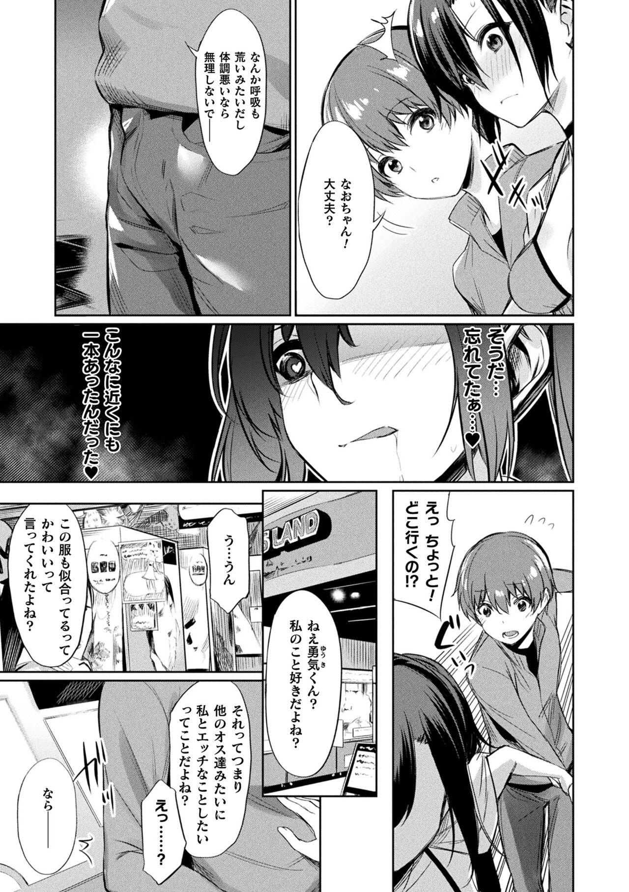Saimin Gakusei Shidou - Page 95