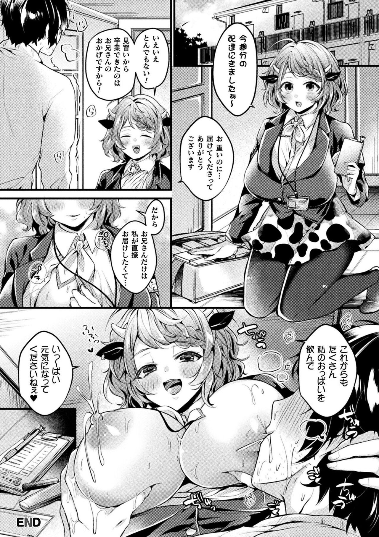 Toromitsu Ecstasy - Page 124