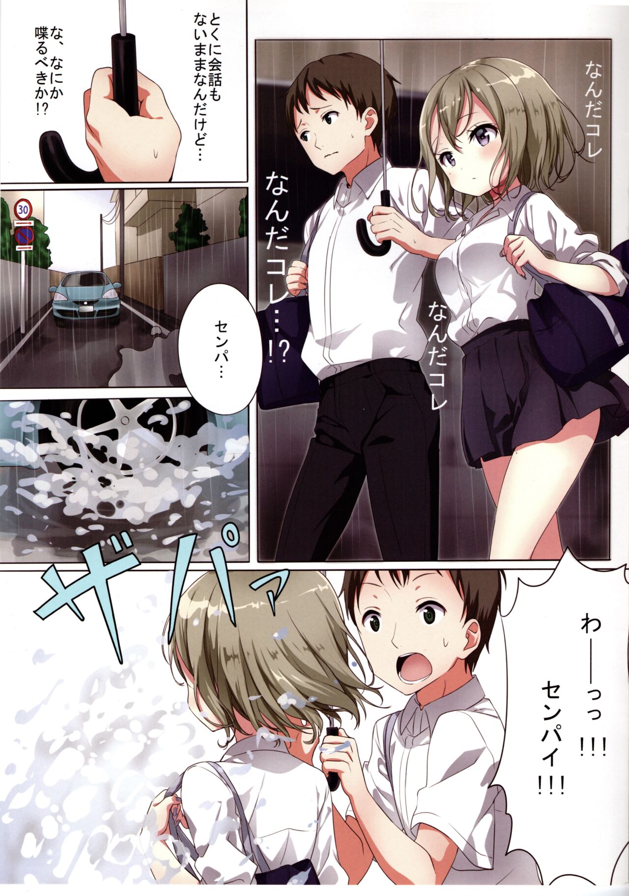 Bansoukou wa Fuku Desushi. - Page 13