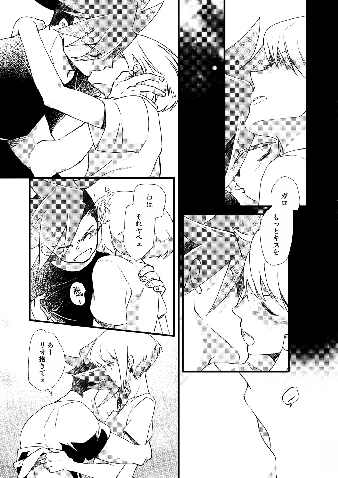Sekai wa Onchi na Utagoe de - Page 28