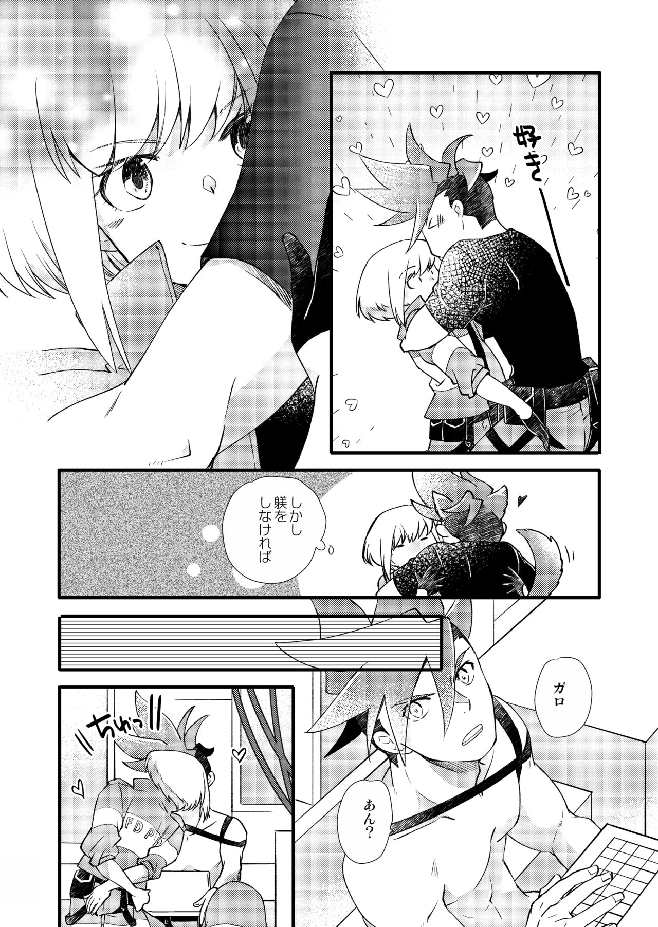 Sekai wa Onchi na Utagoe de - Page 35