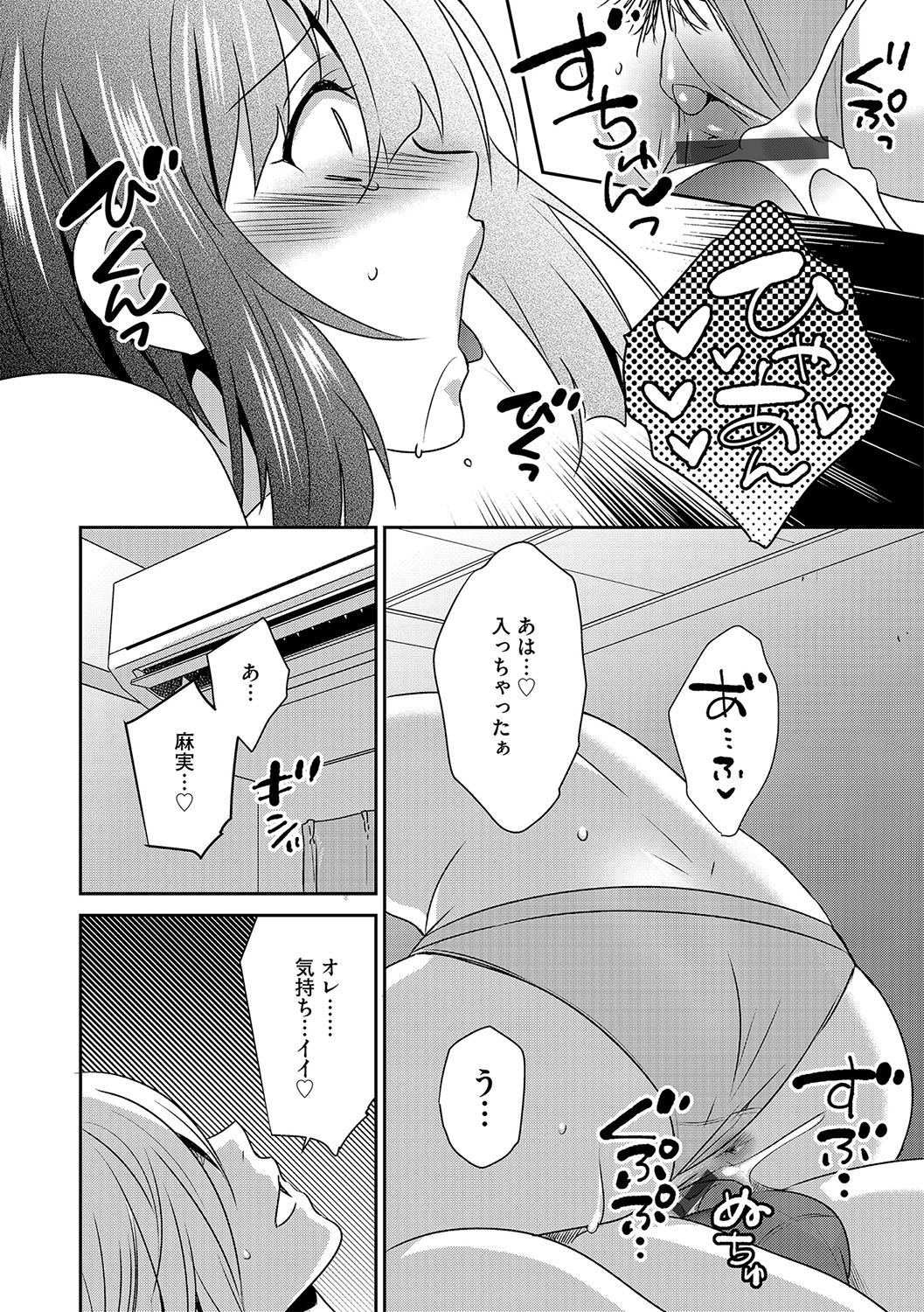G-Edge Vol.029 - Page 125