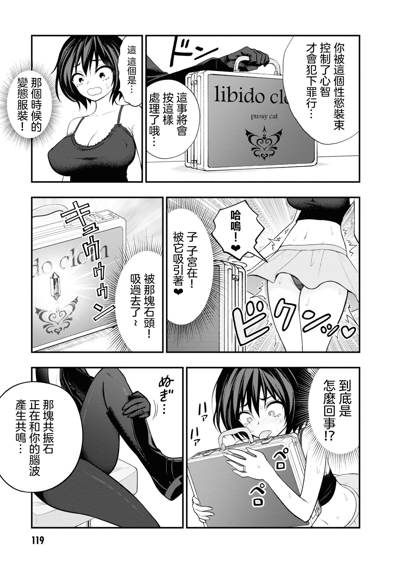 淫獄小區 VOL.2 - Page 123