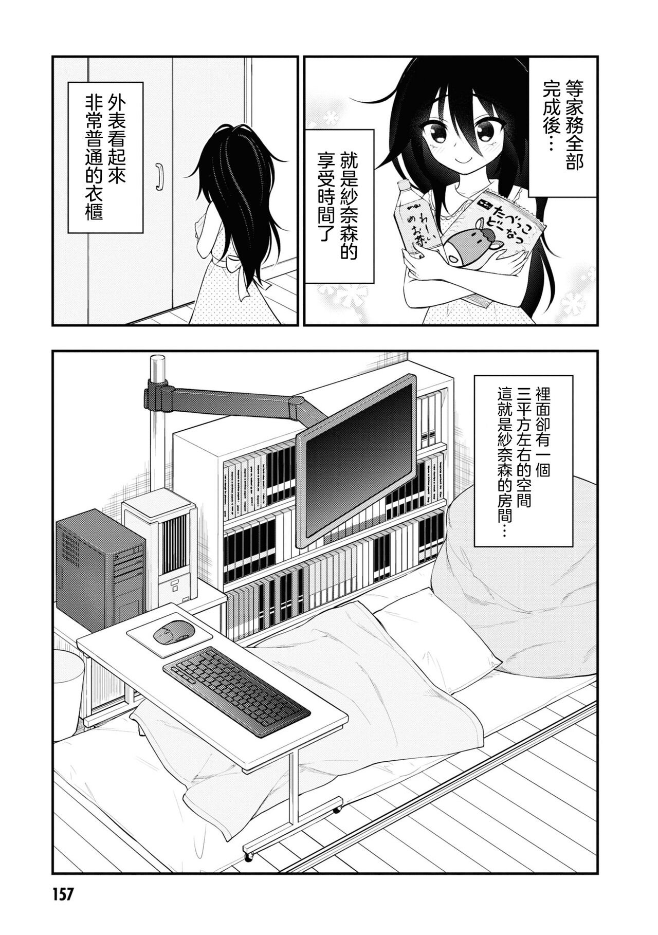 淫獄小區 VOL.2 - Page 162