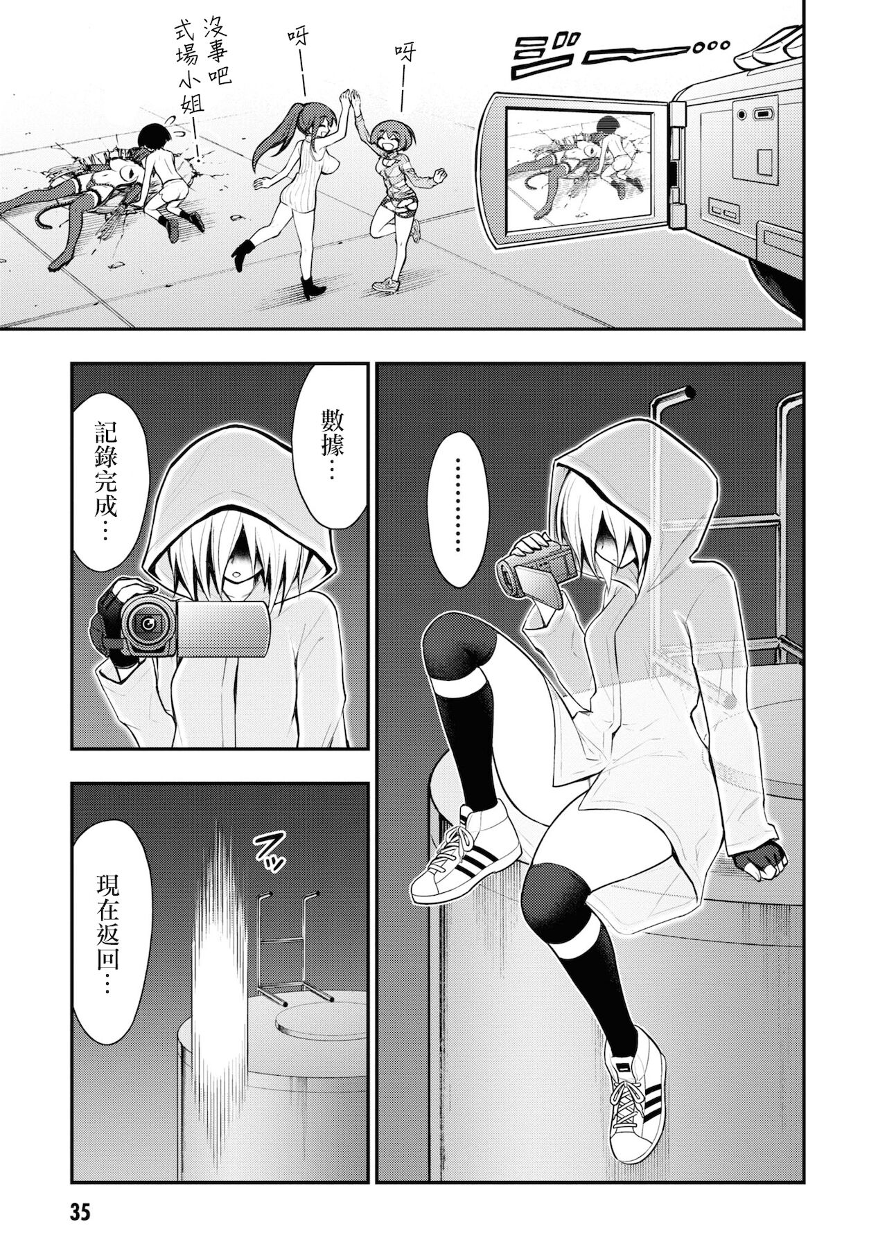 淫獄小區 VOL.2 - Page 39