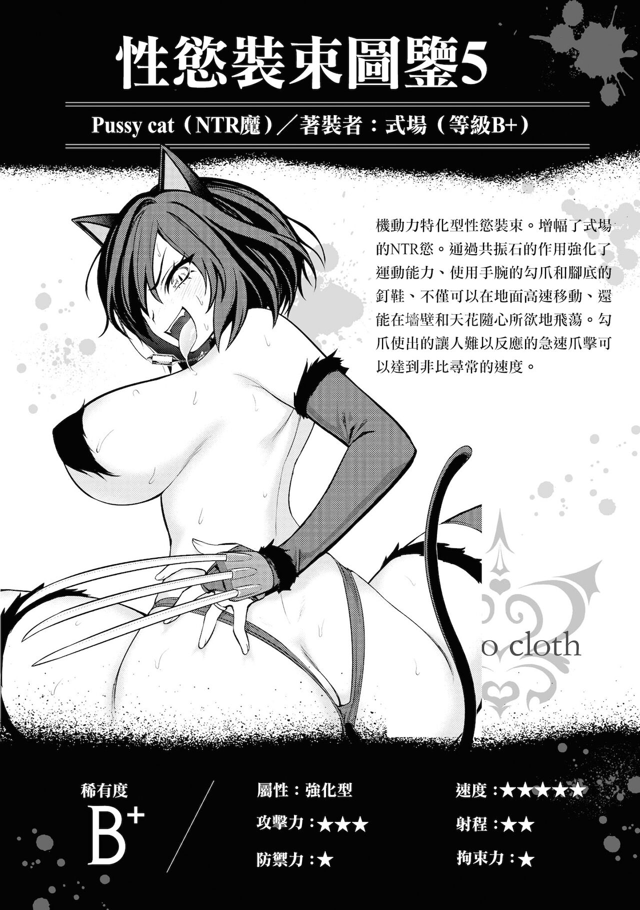 淫獄小區 VOL.2 - Page 40