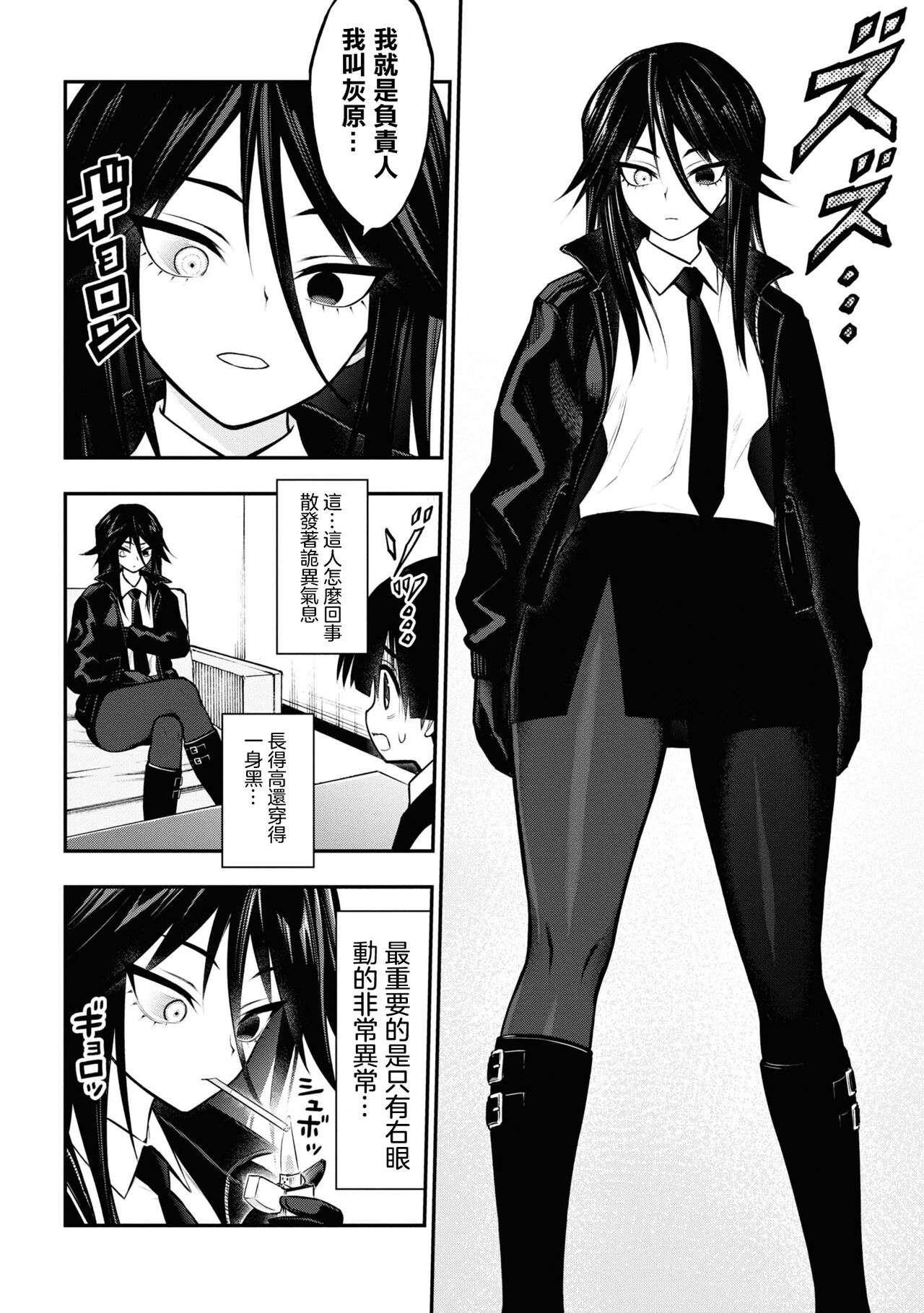 淫獄小區 VOL.2 - Page 42