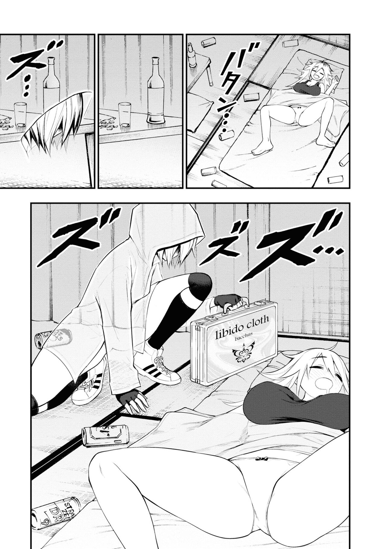 淫獄小區 VOL.2 - Page 57