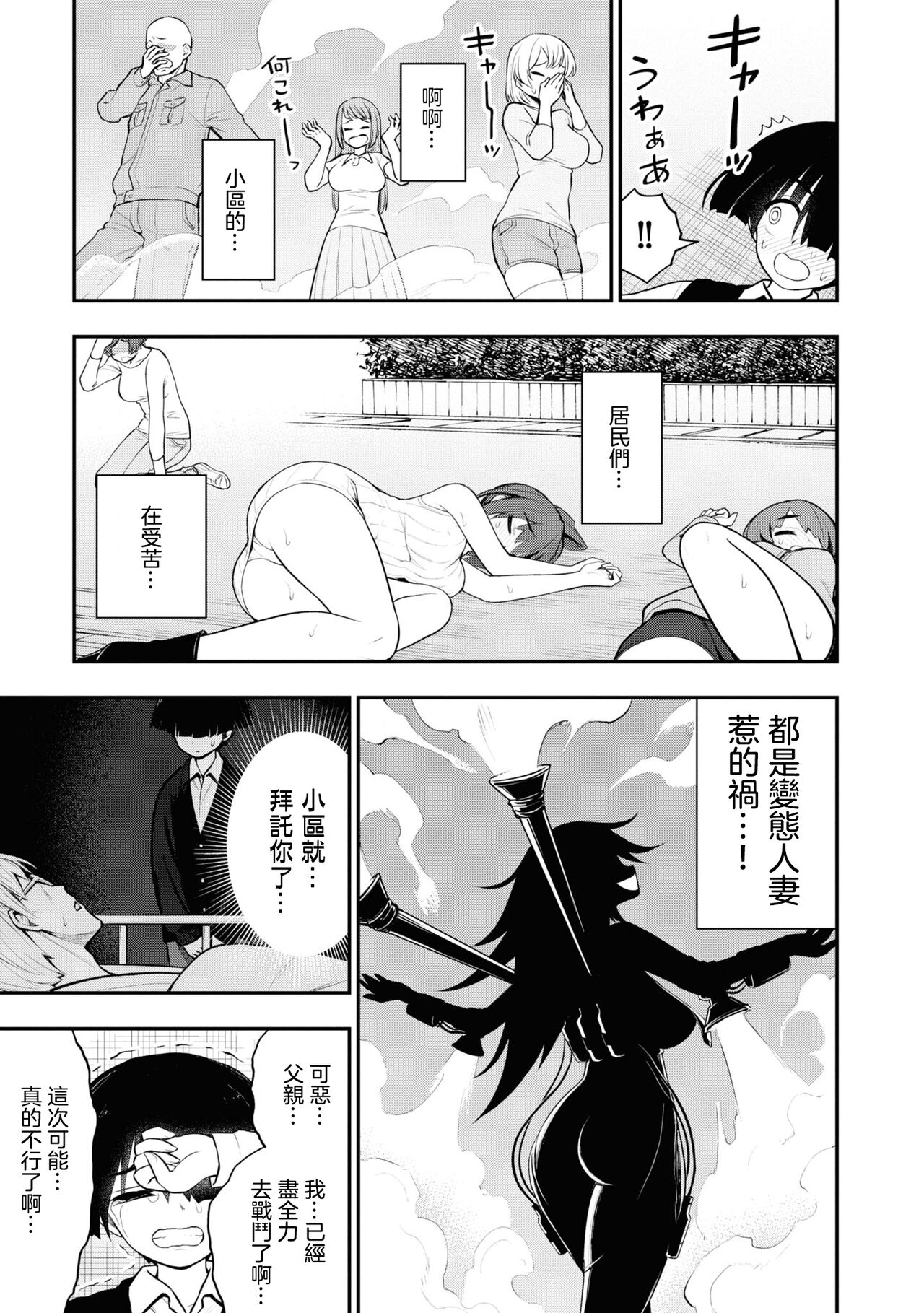 淫獄小區 VOL.2 - Page 63