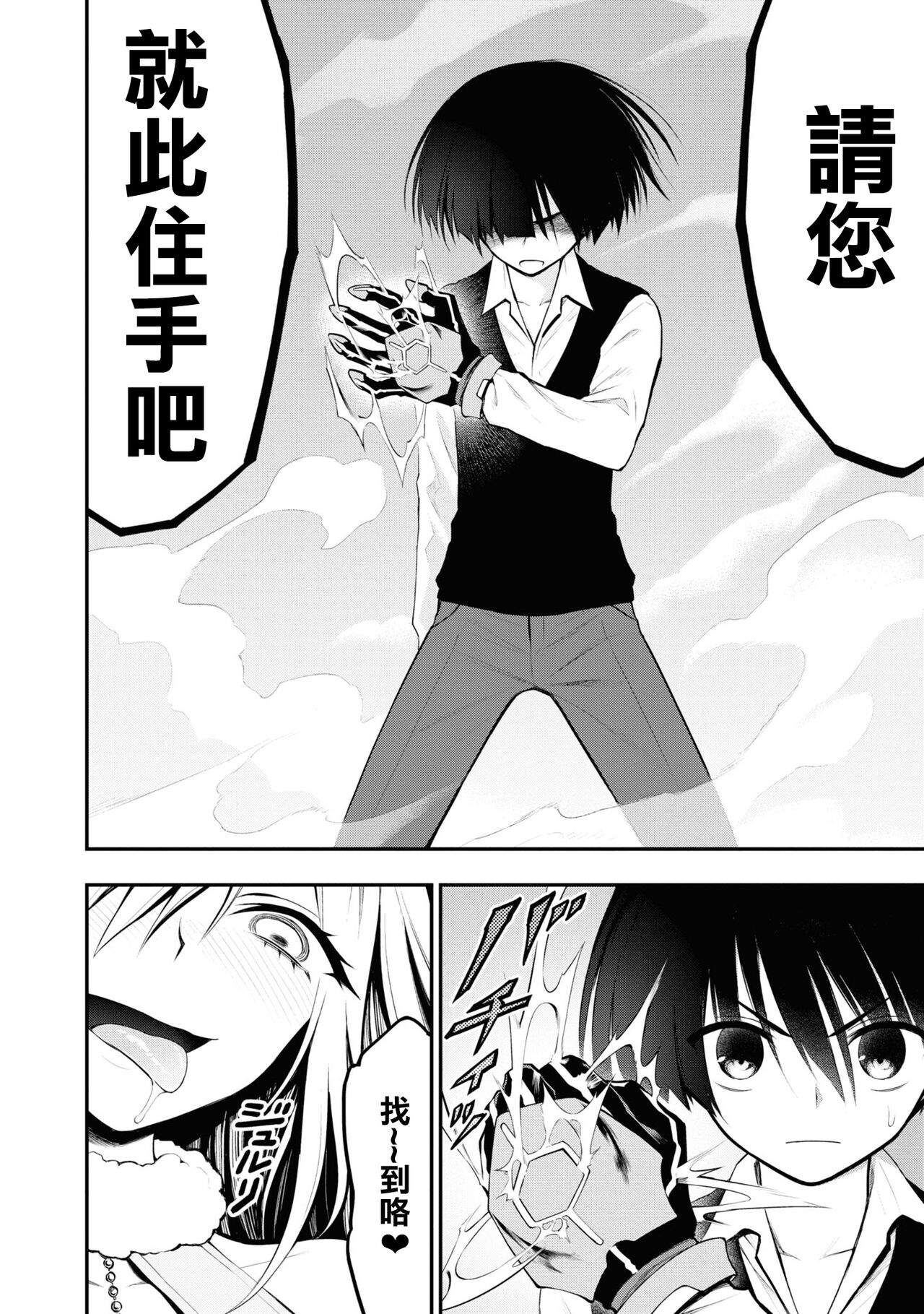 淫獄小區 VOL.2 - Page 68