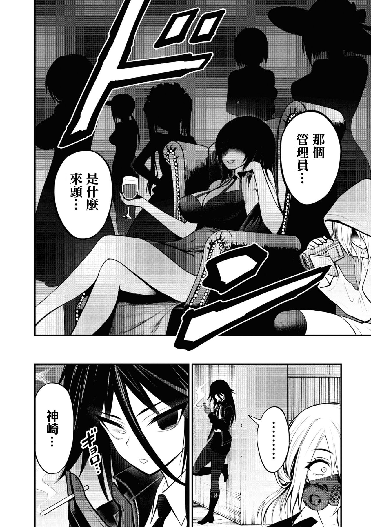 淫獄小區 VOL.2 - Page 74