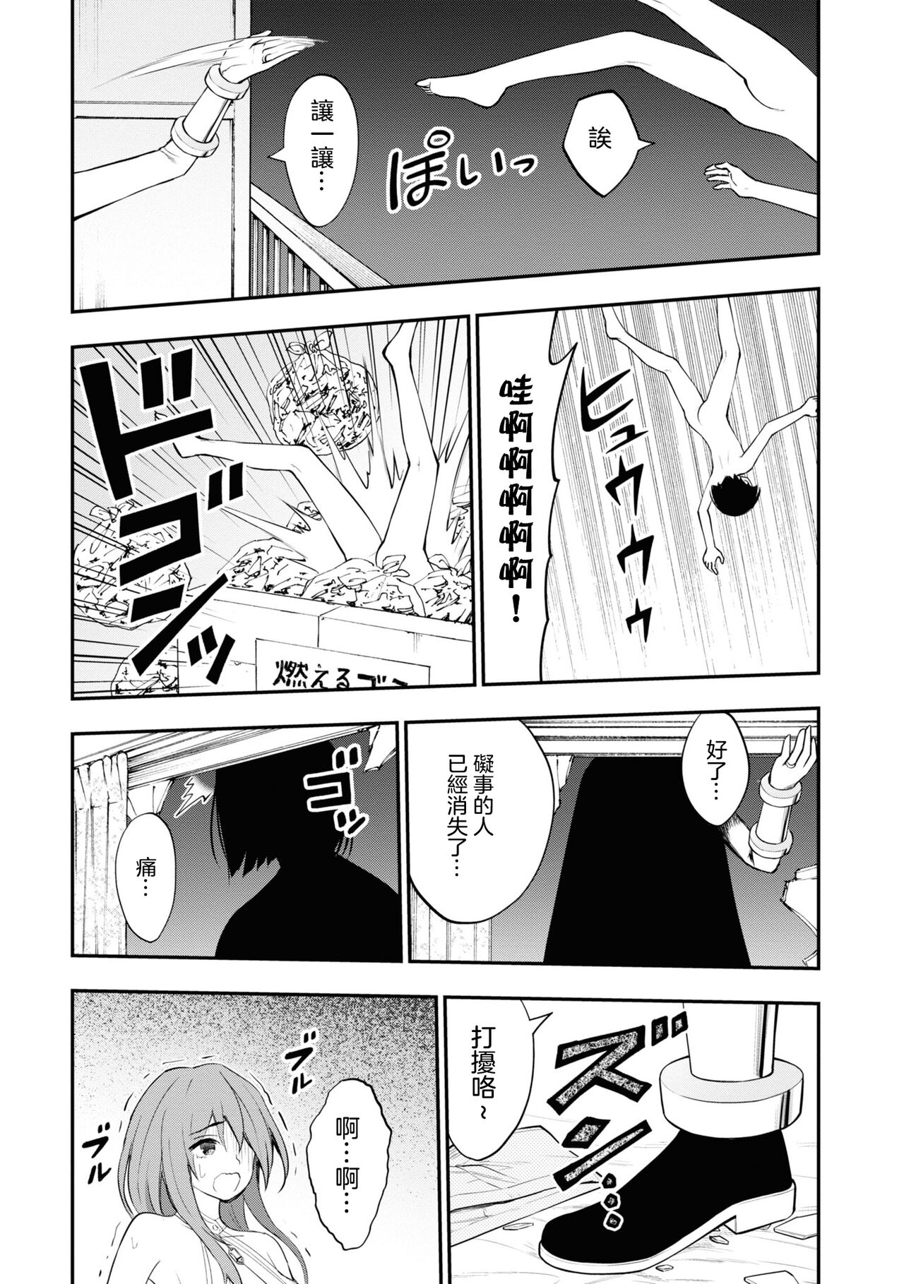淫獄小區 VOL.2 - Page 96