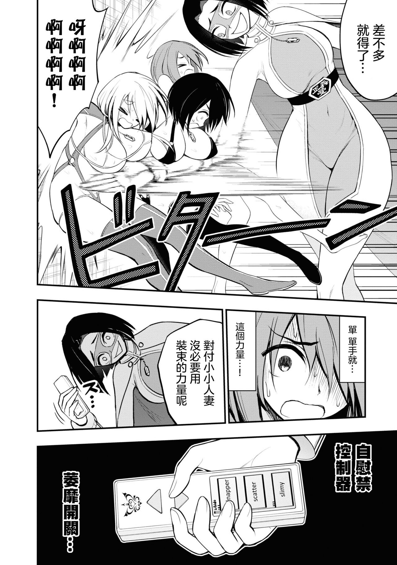 淫獄小區 VOL.2 - Page 99