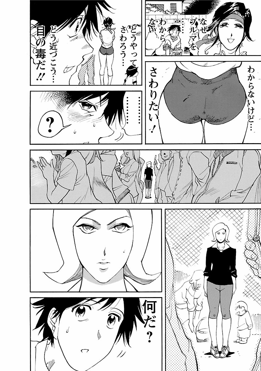 adult challenge 2 - Page 100