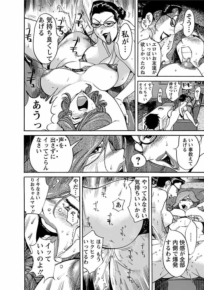 adult challenge 2 - Page 66